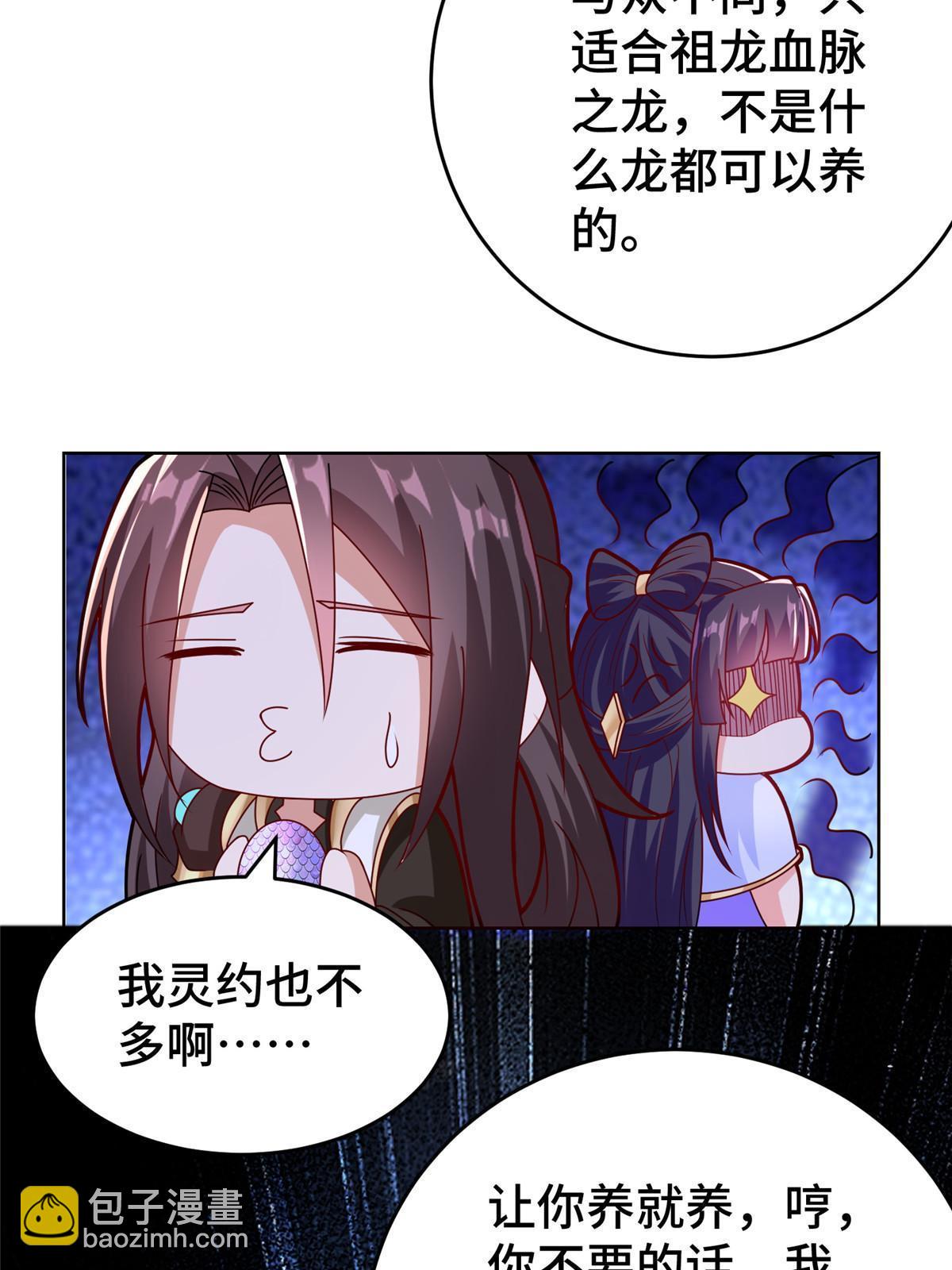 293 石殿恩典(1/2)-第298话