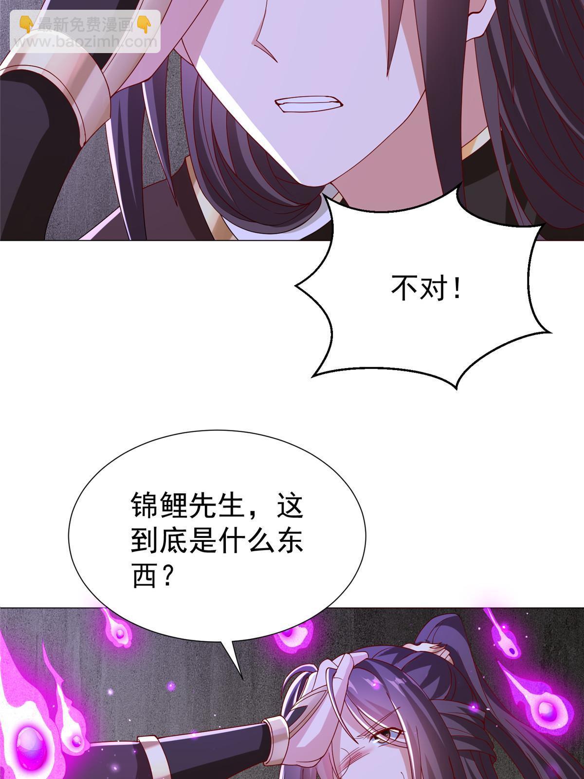 293 石殿恩典(1/2)-第298话