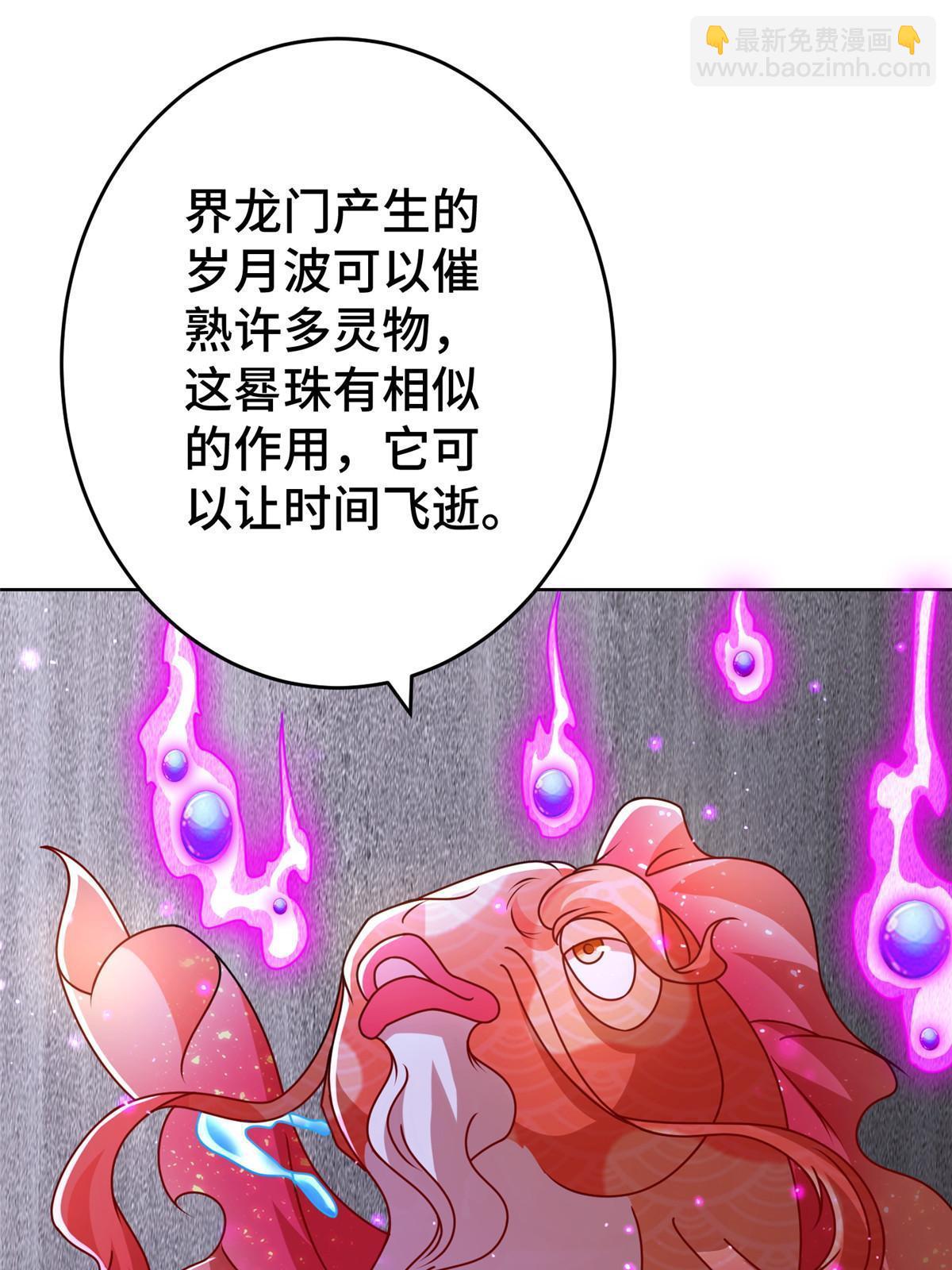 293 石殿恩典(1/2)-第298话