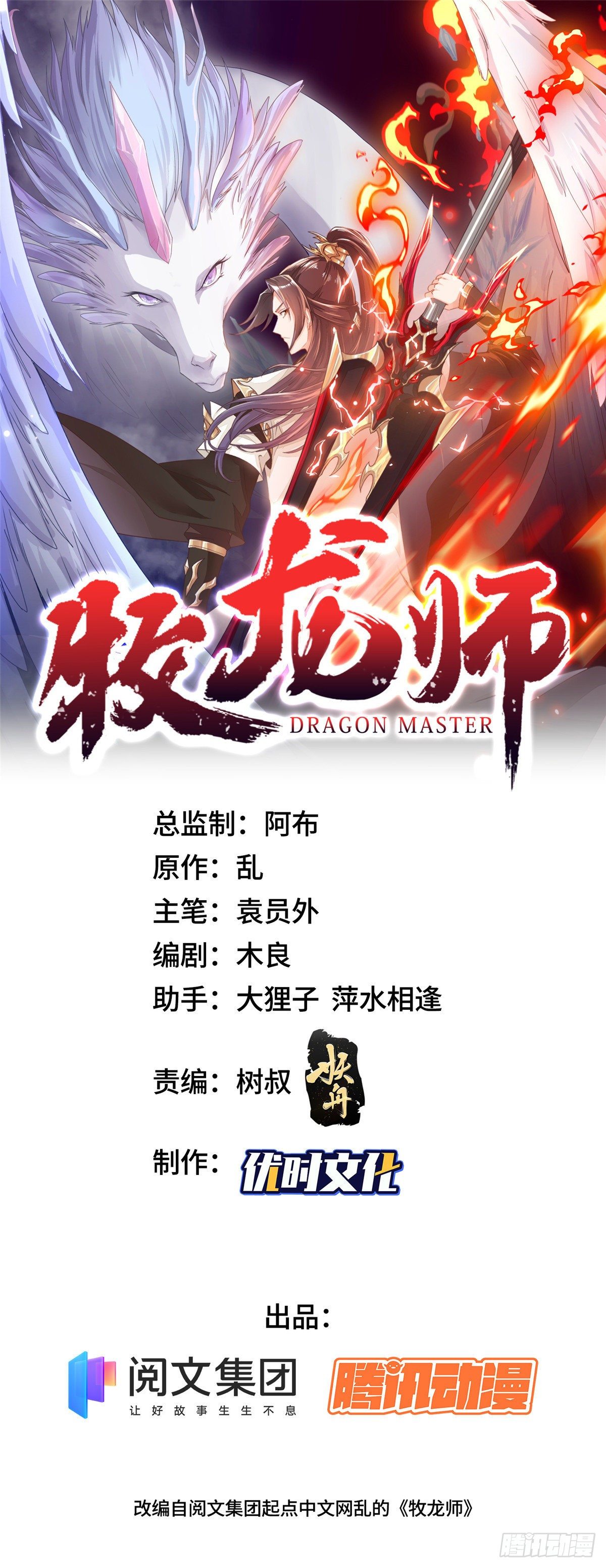 01 女武神被推倒了？！-第4话