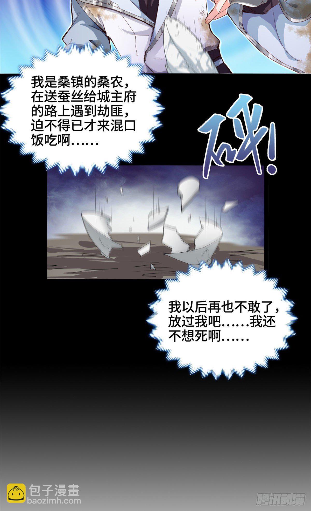 01 女武神被推倒了？！-第4话
