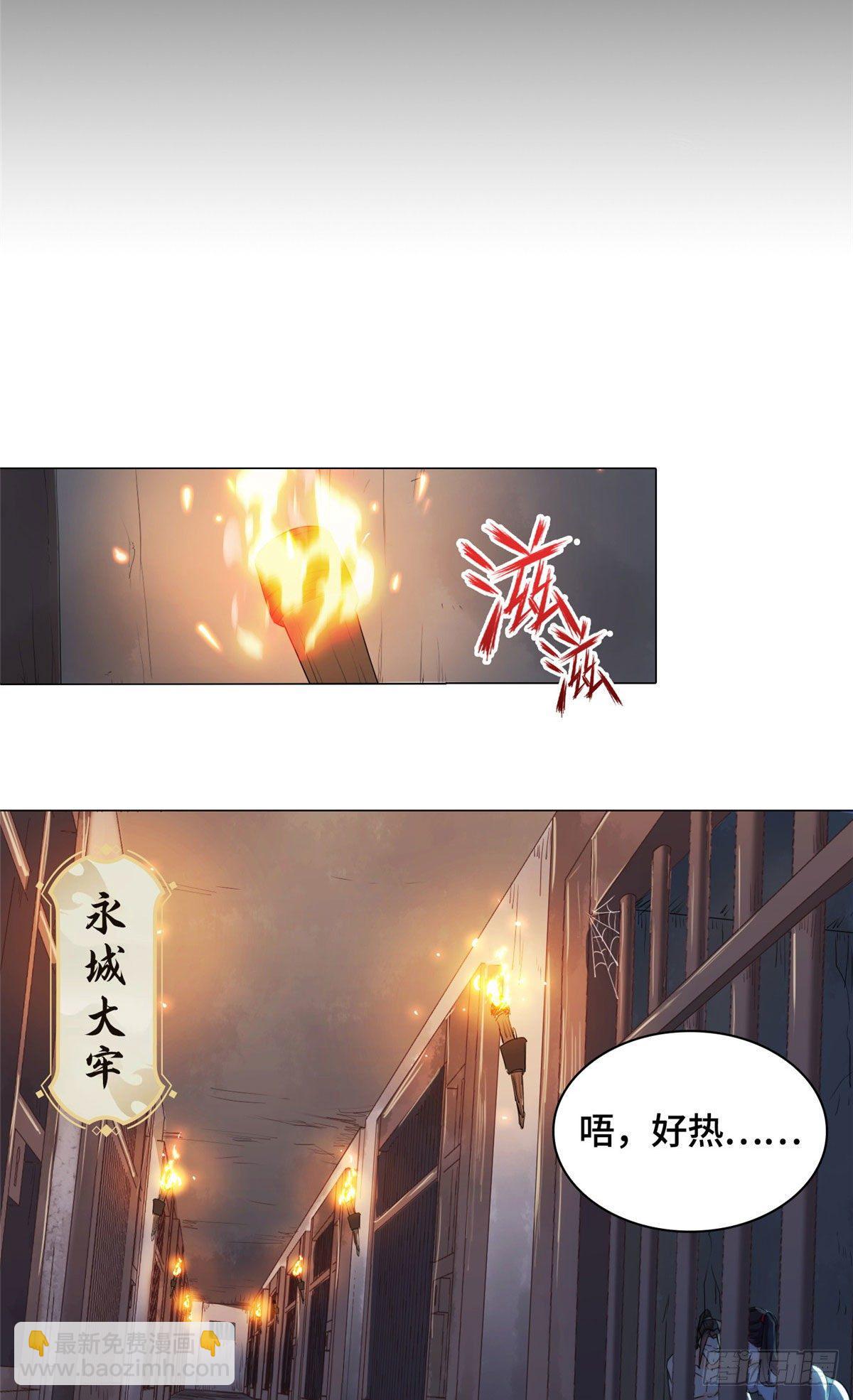 01 女武神被推倒了？！-第4话