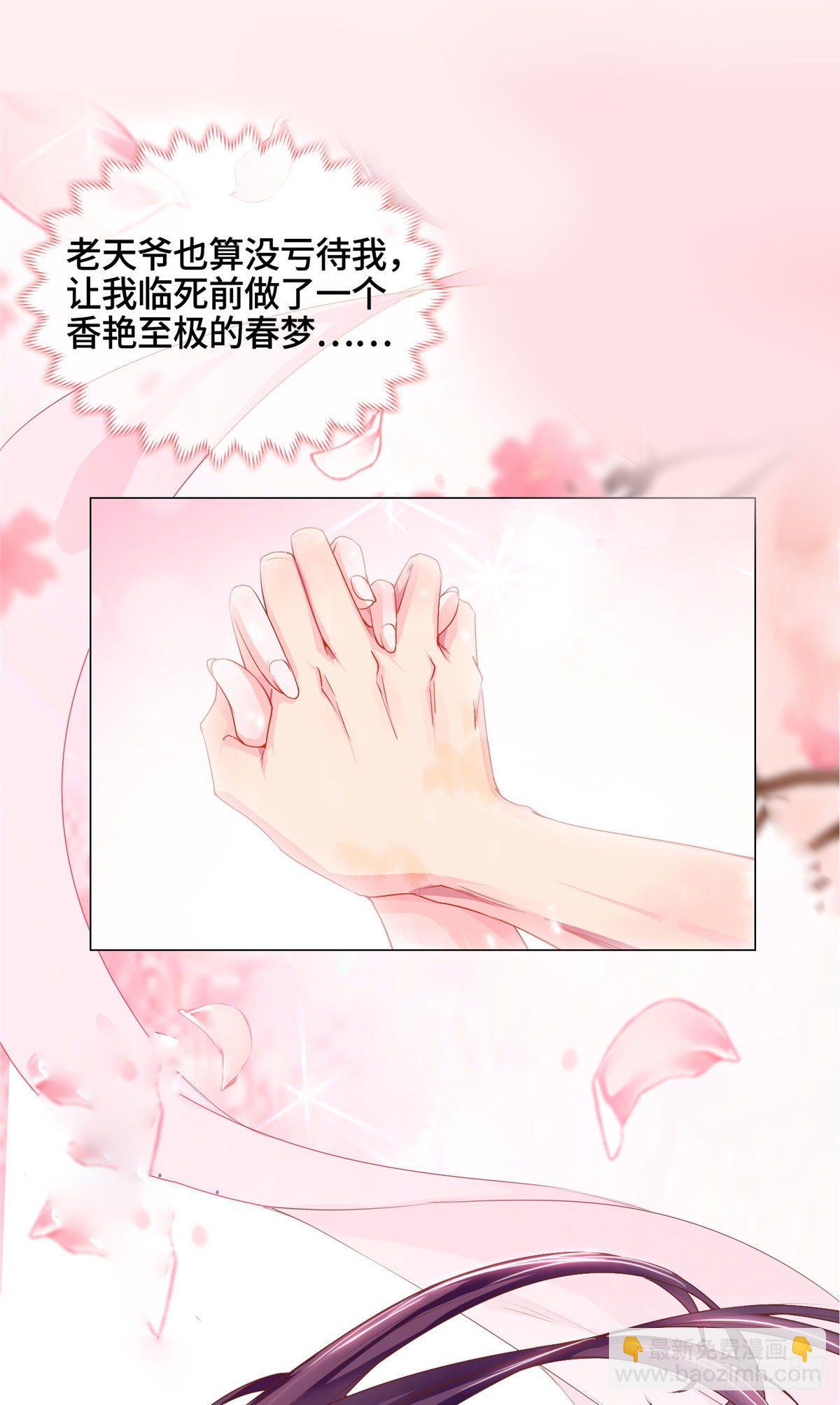 01 女武神被推倒了？！-第4话