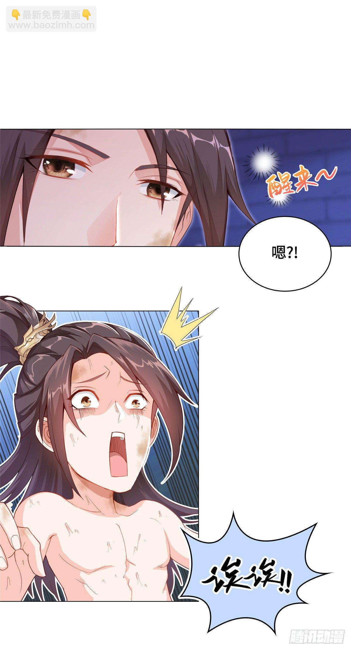 01 女武神被推倒了？！-第4话