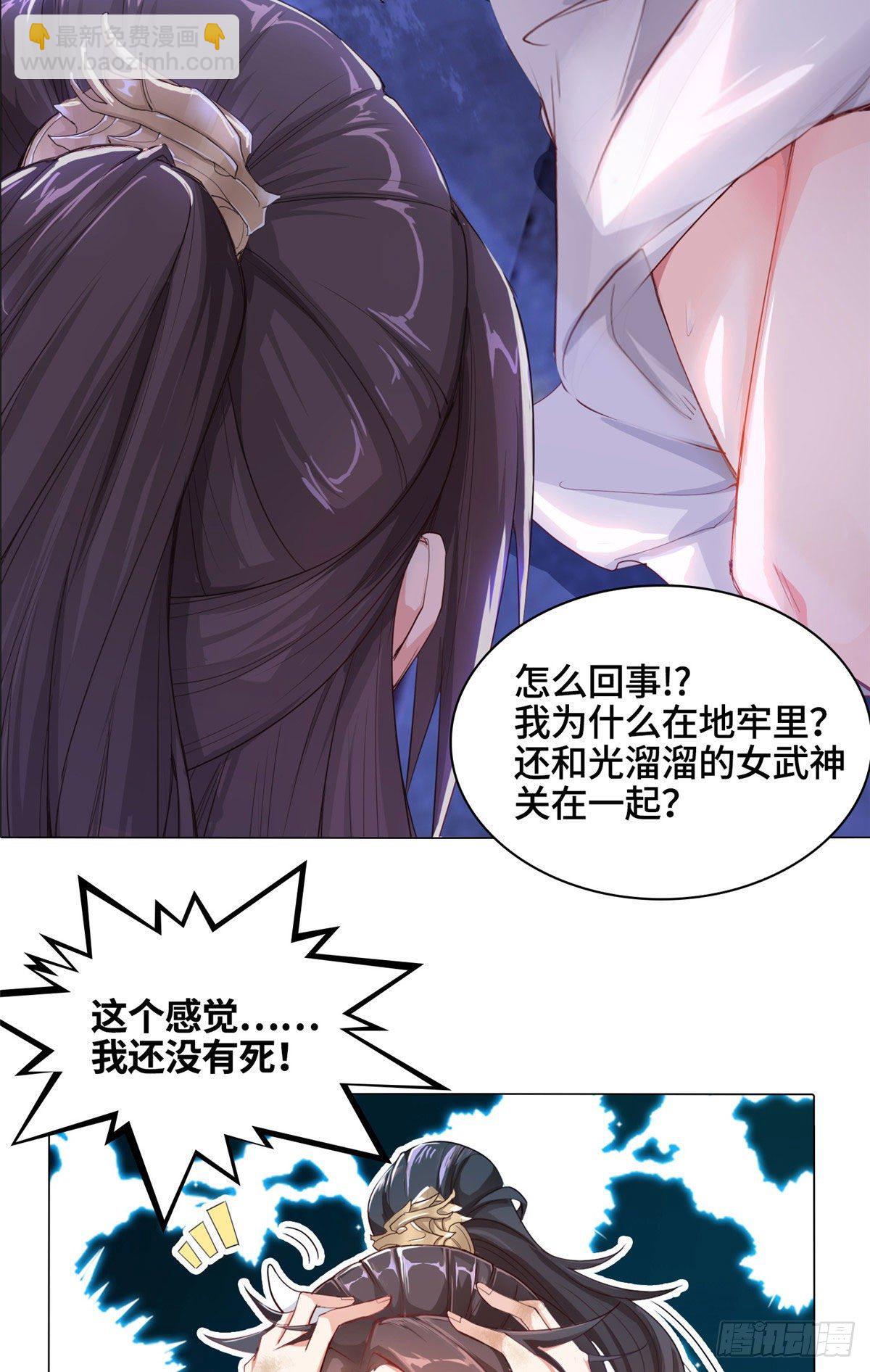 01 女武神被推倒了？！-第4话