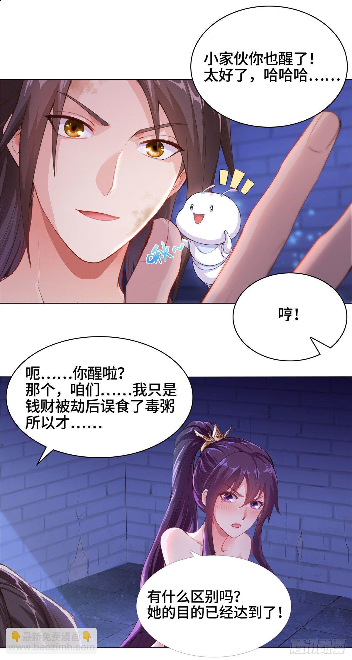 01 女武神被推倒了？！-第4话