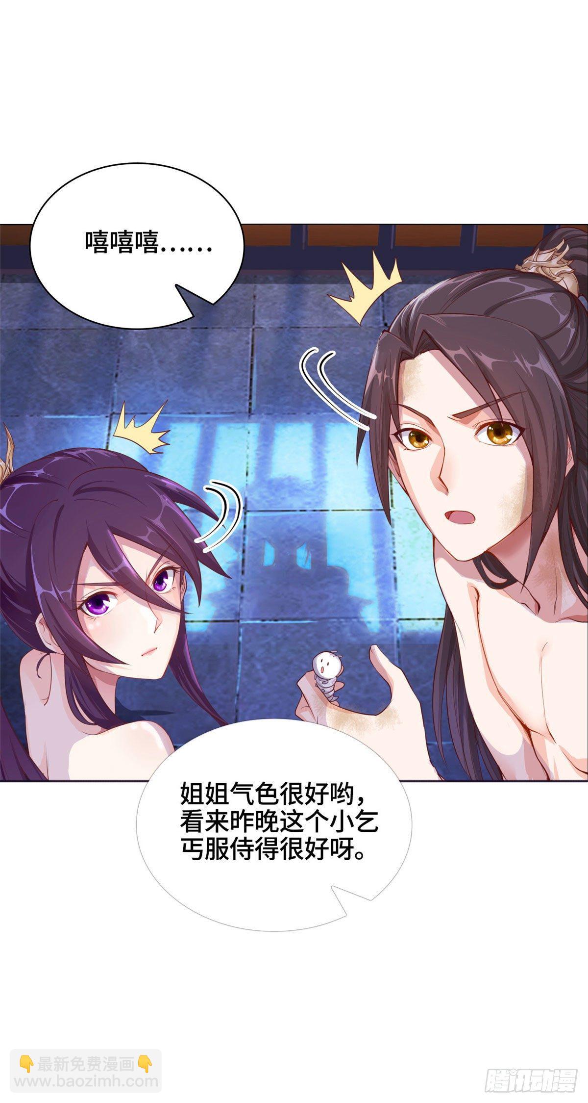 01 女武神被推倒了？！-第4话