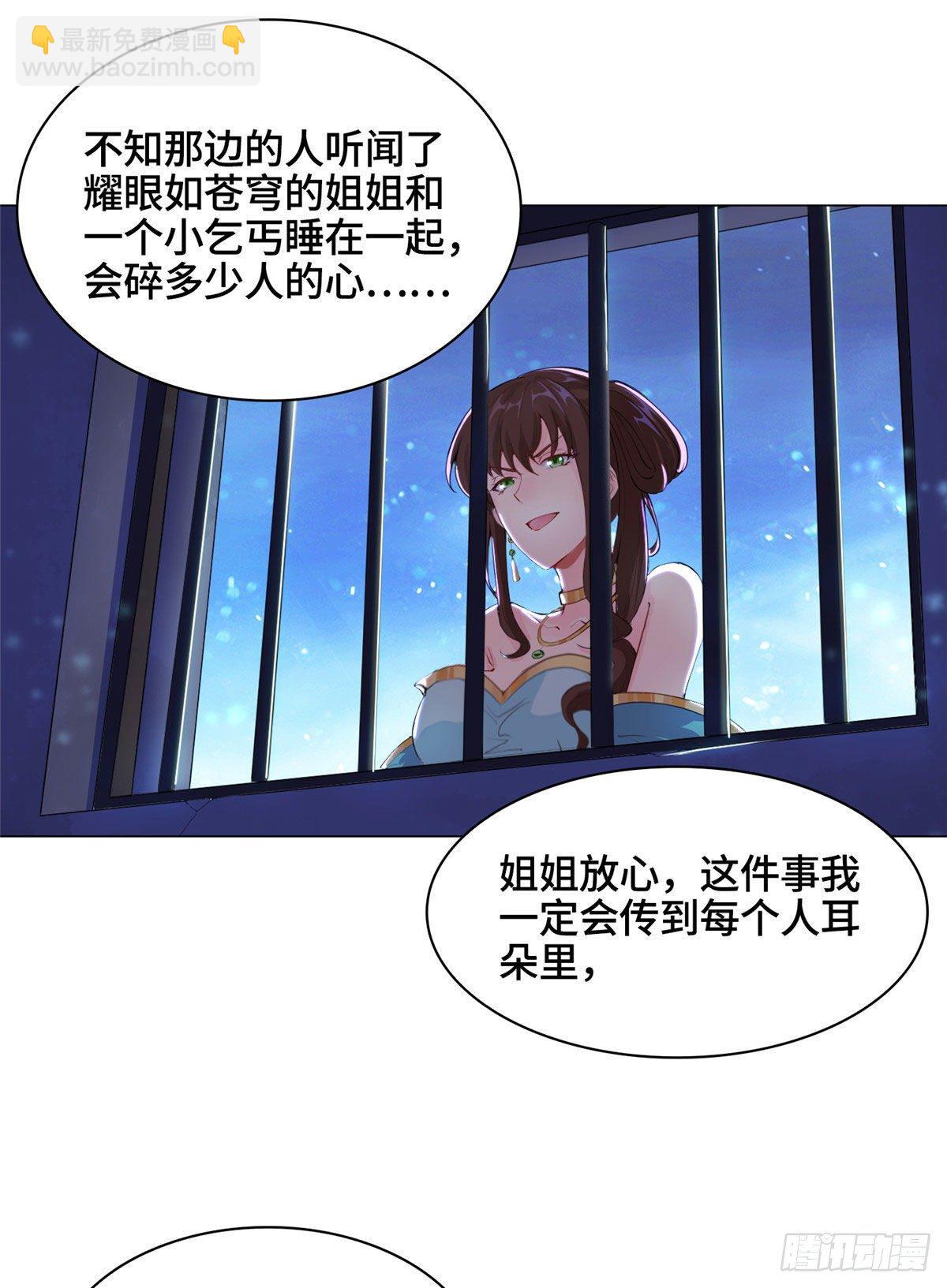 01 女武神被推倒了？！-第4话
