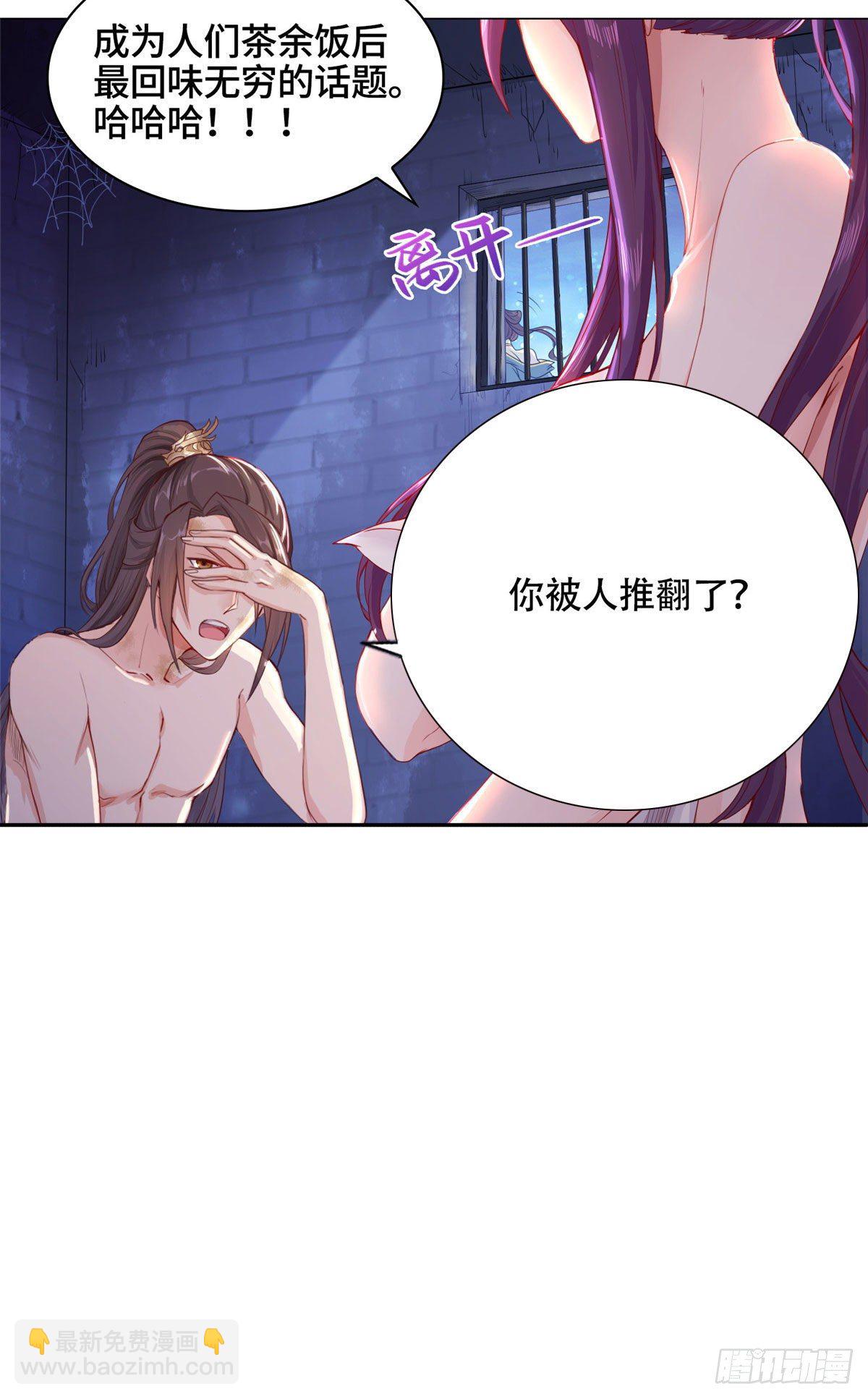 01 女武神被推倒了？！-第4话