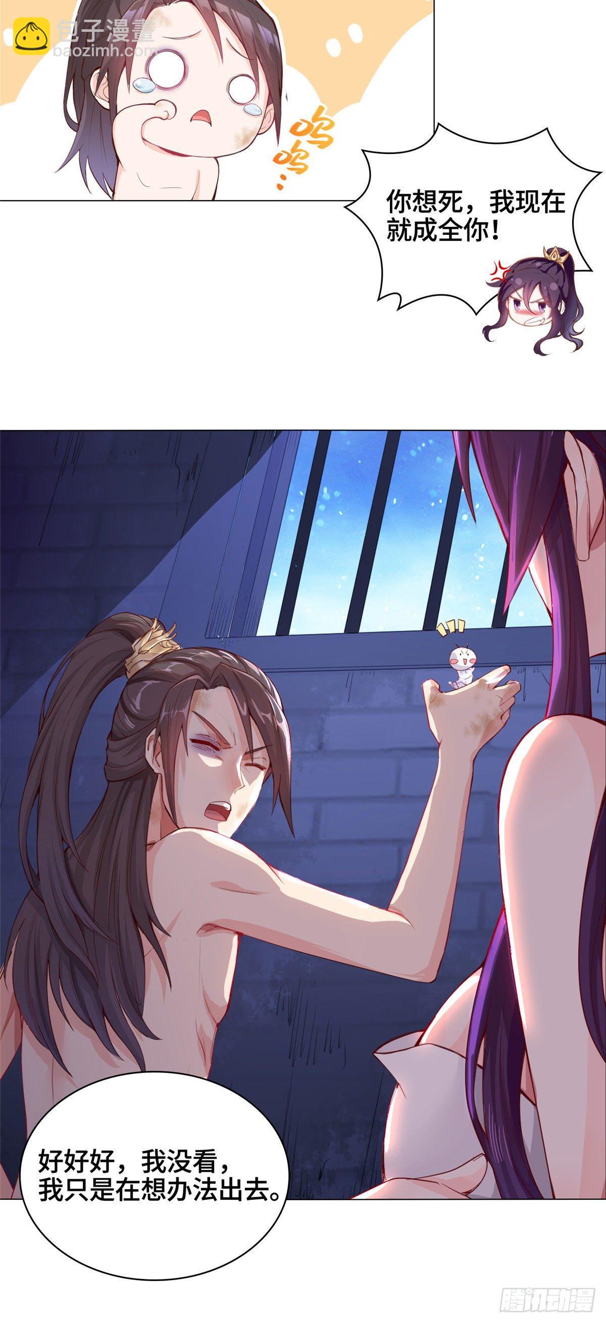 01 女武神被推倒了？！-第4话