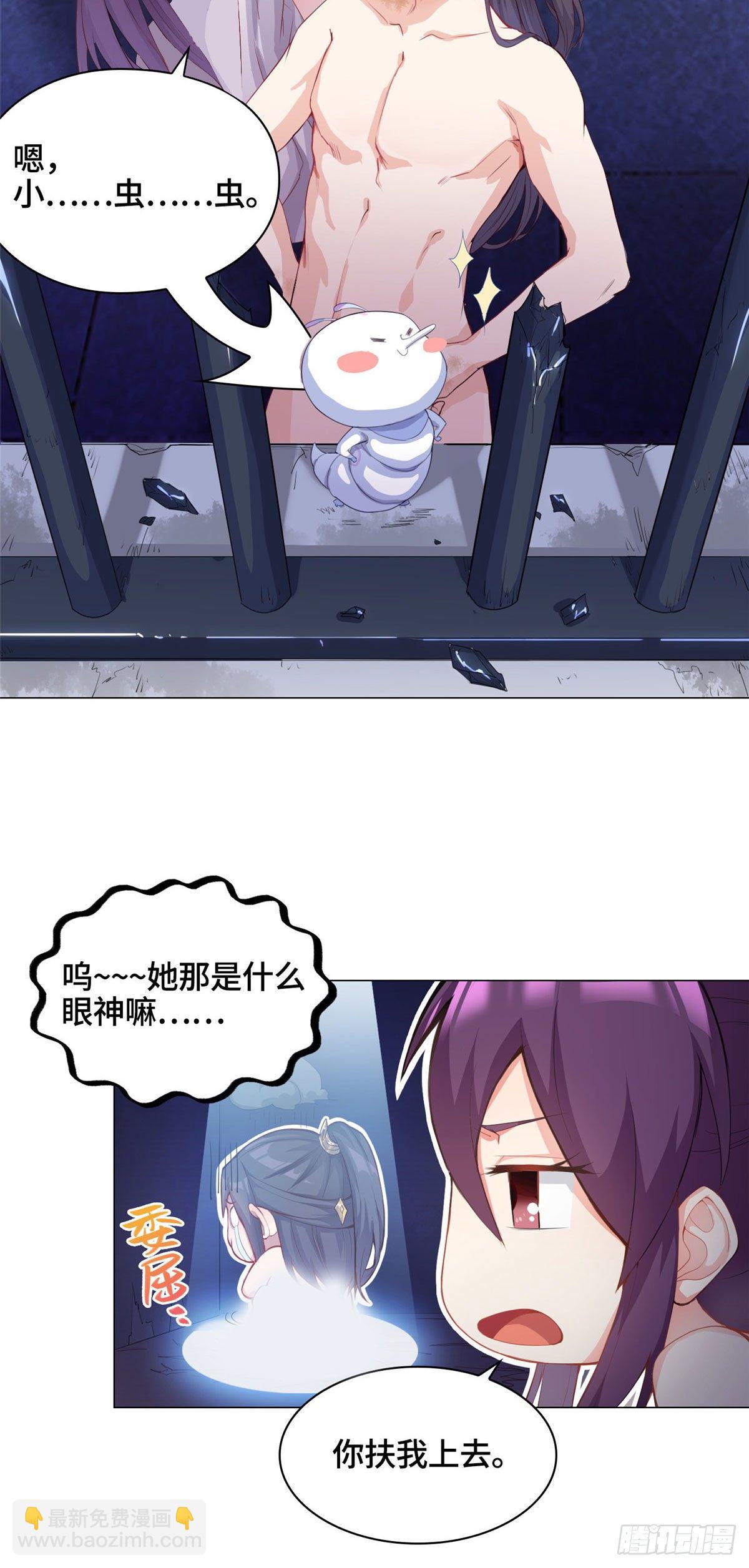 01 女武神被推倒了？！-第4话