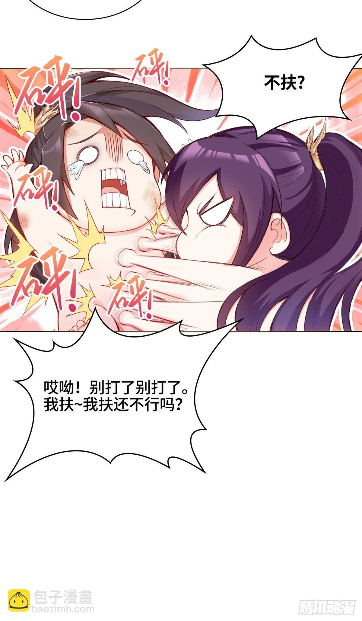 01 女武神被推倒了？！-第4话