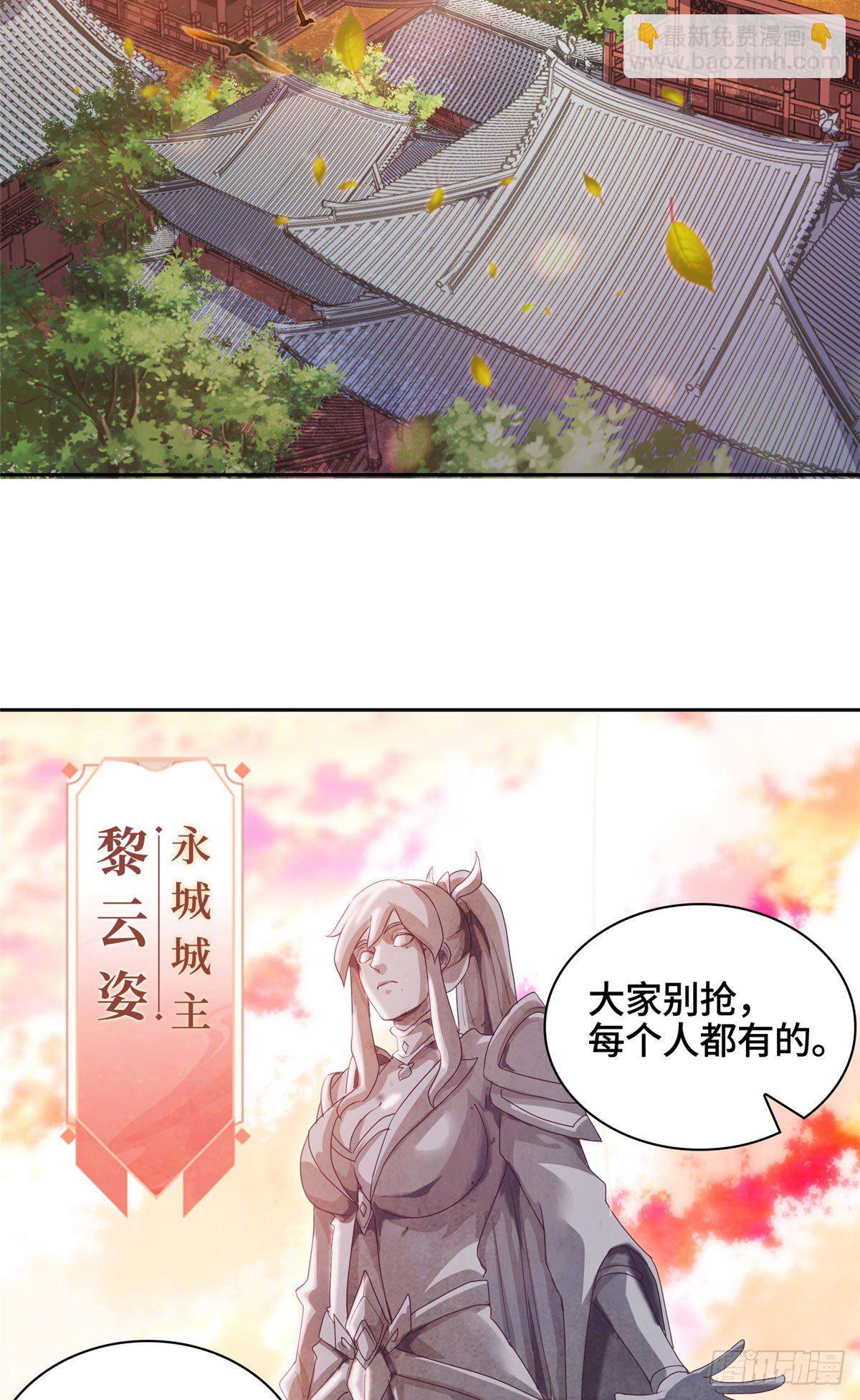 01 女武神被推倒了？！-第4话