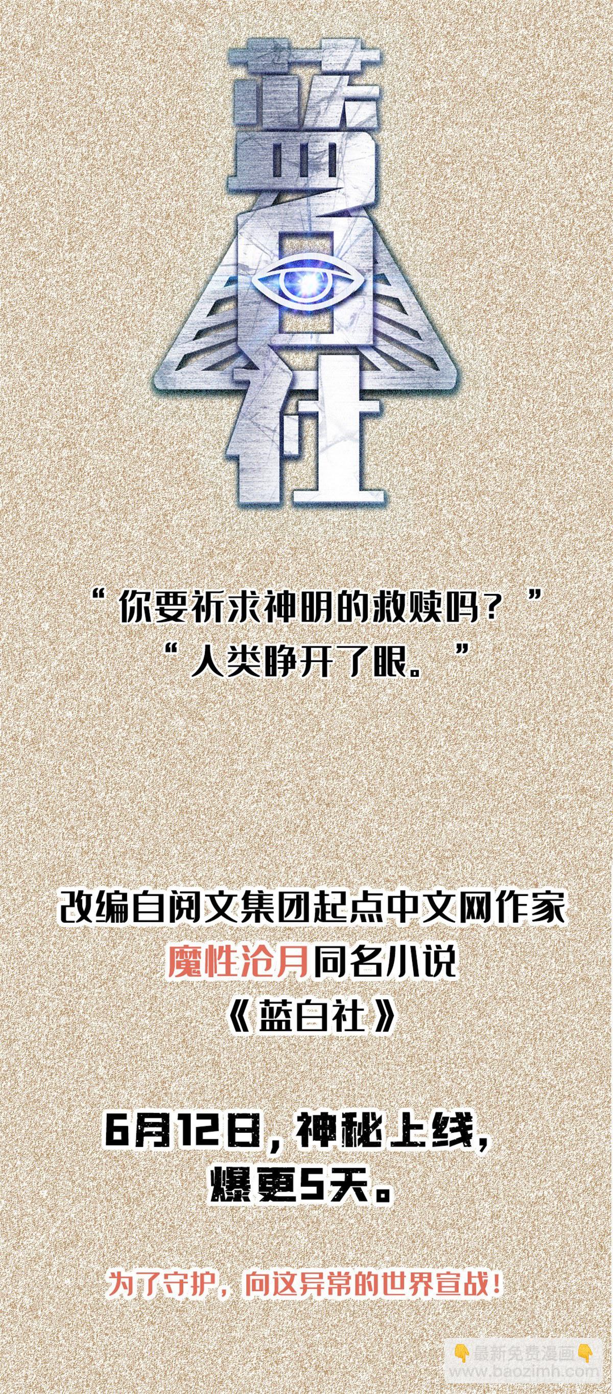 01 女武神被推倒了？！-第4话