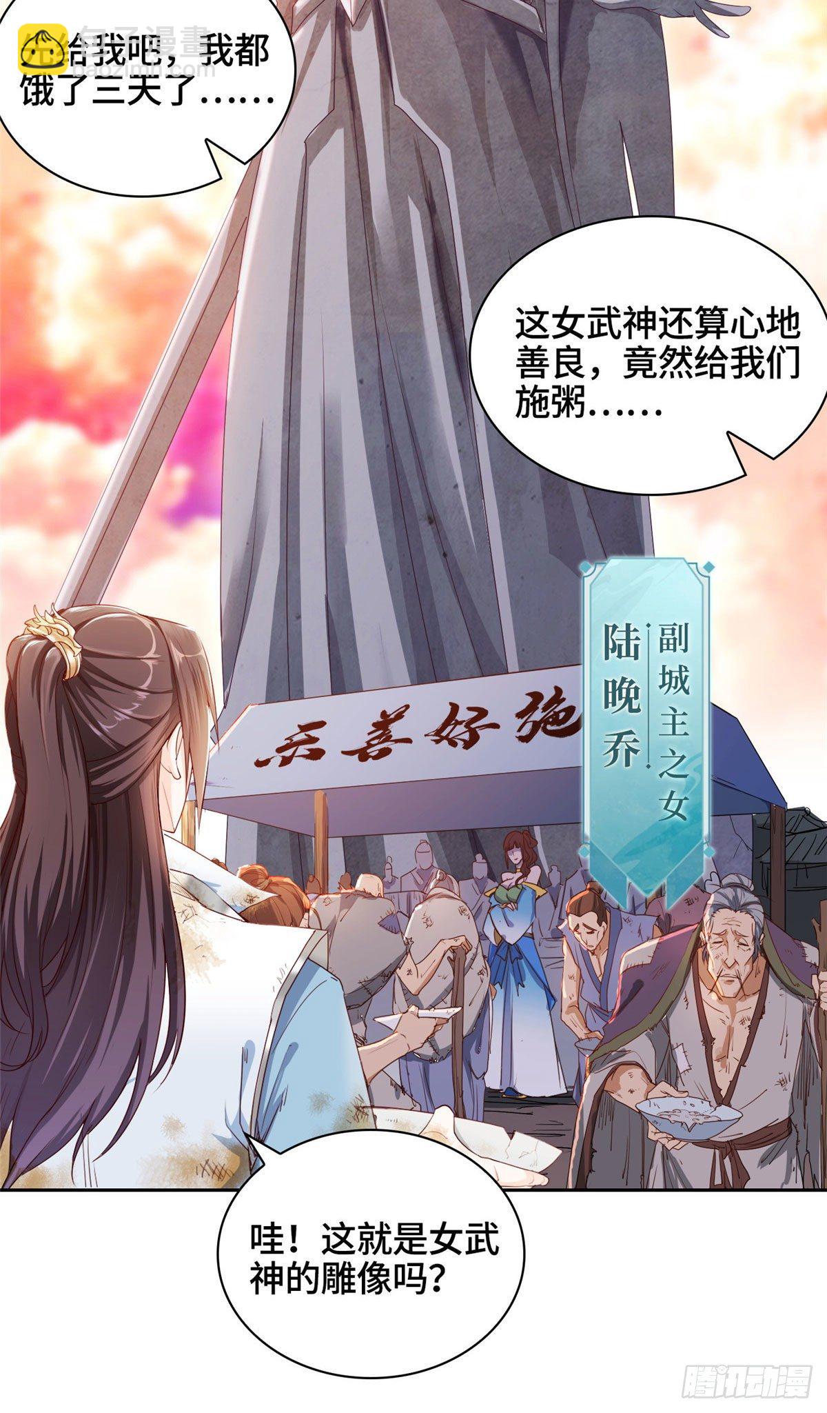 01 女武神被推倒了？！-第4话