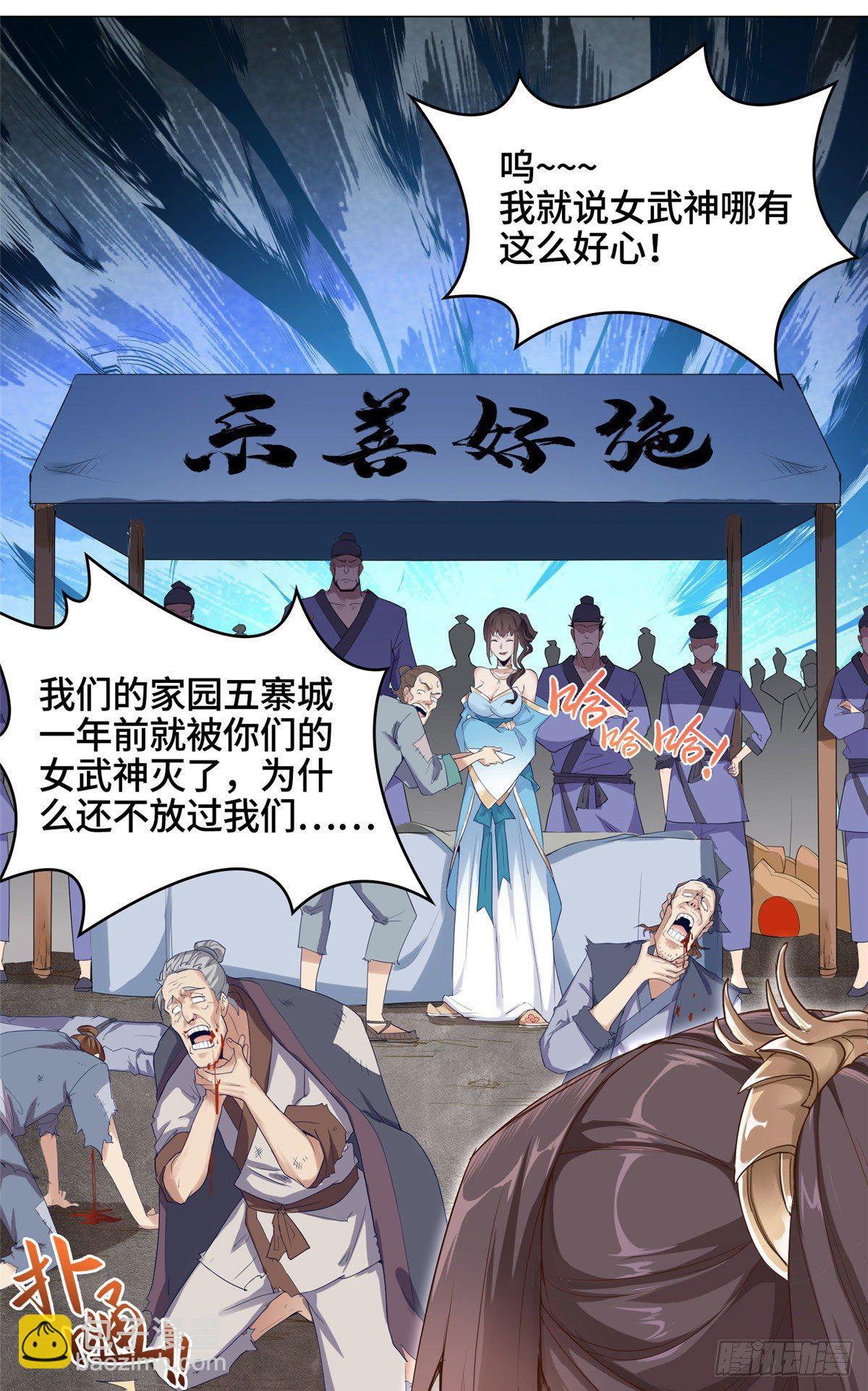 01 女武神被推倒了？！-第4话