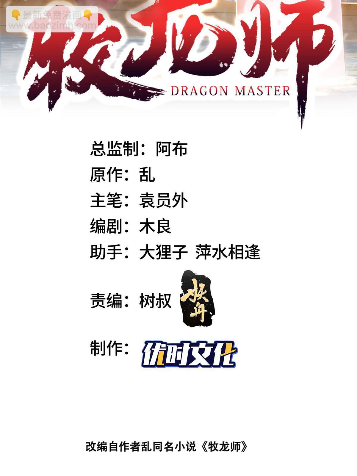 295 真正的仇敌(1/2)-第300话