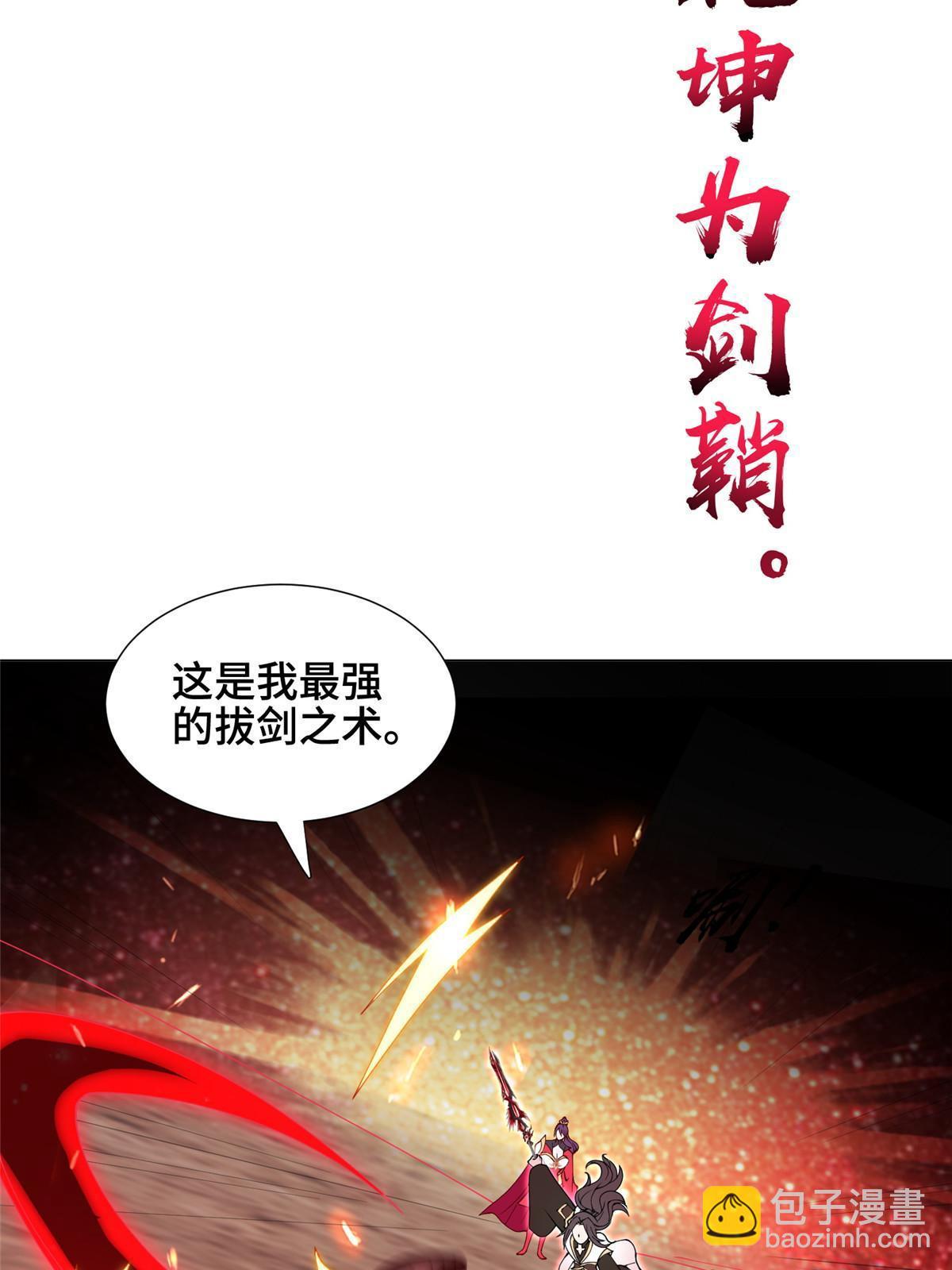 299 最强拔剑术(1/2)-第304话