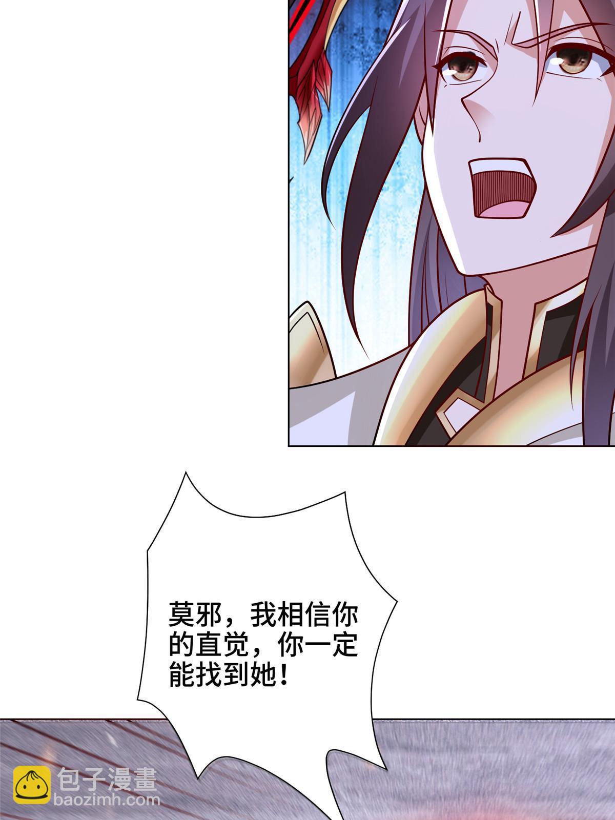 299 最强拔剑术(1/2)-第304话