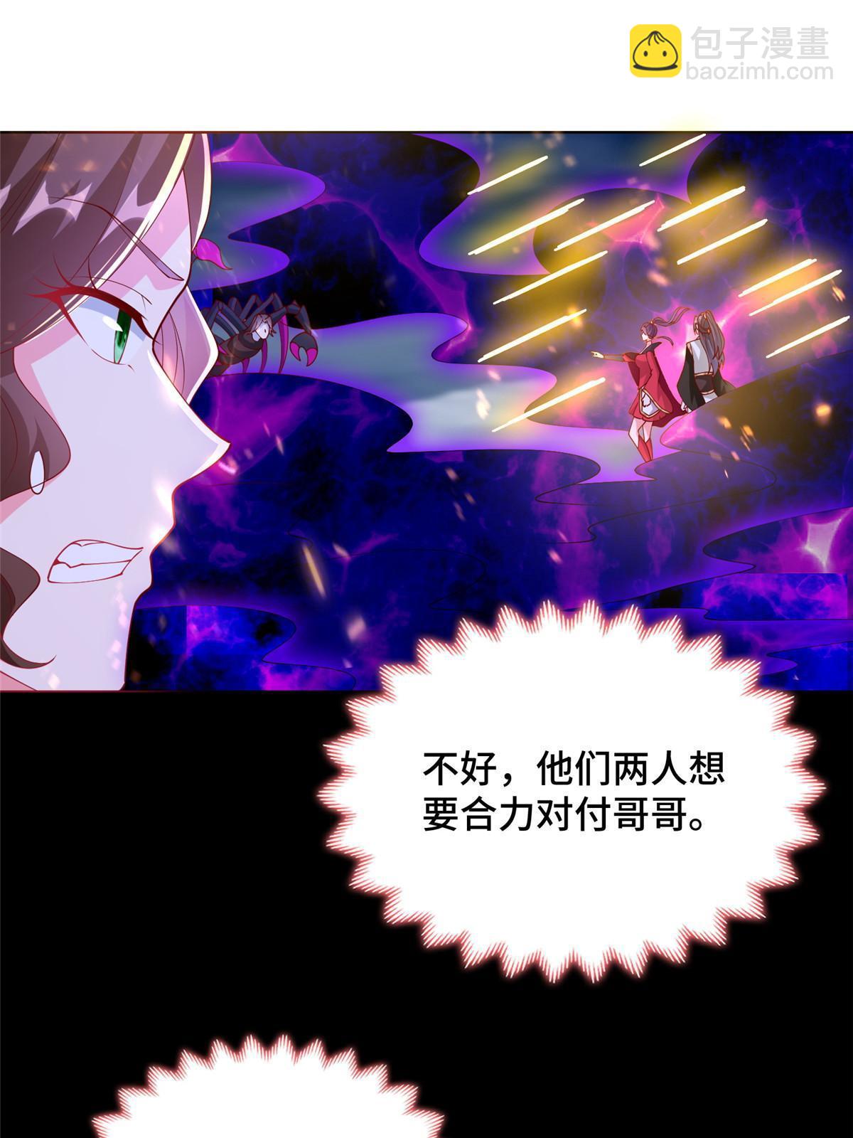 301 刹仙剑(1/2)-第306话
