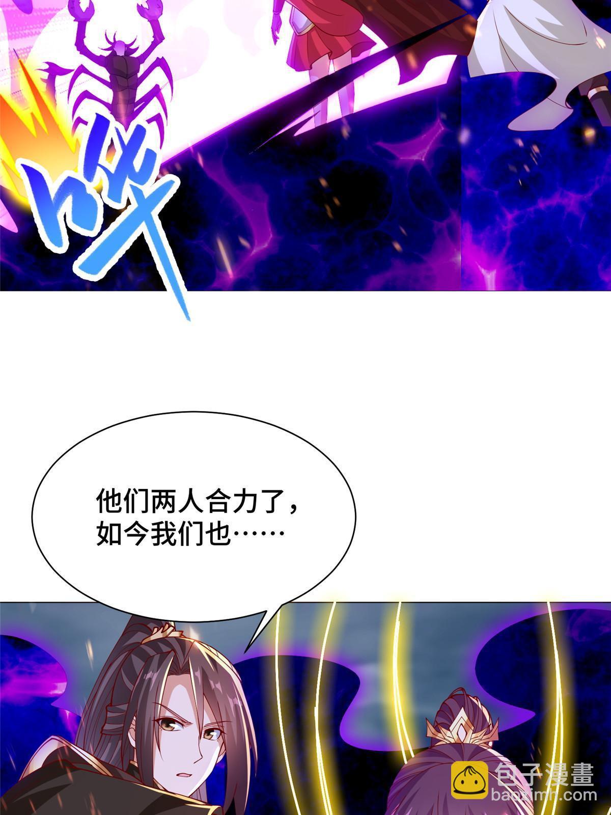 301 刹仙剑(1/2)-第306话