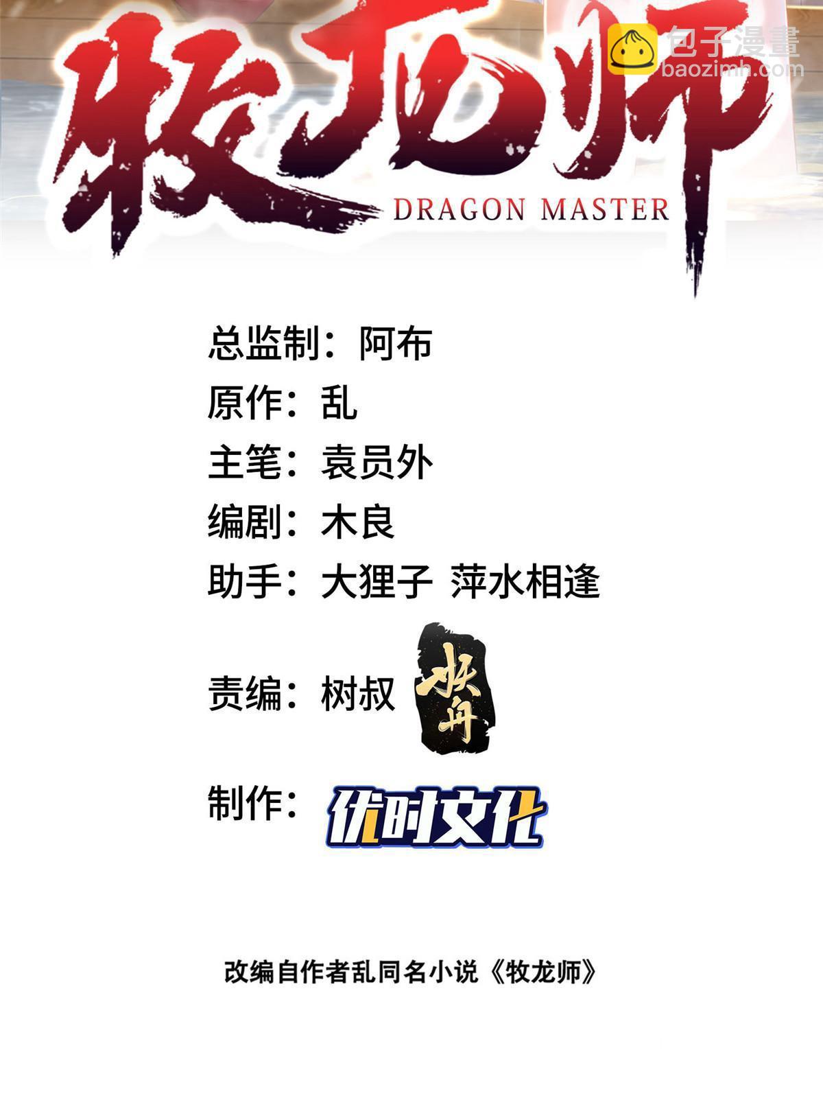 301 刹仙剑(1/2)-第306话