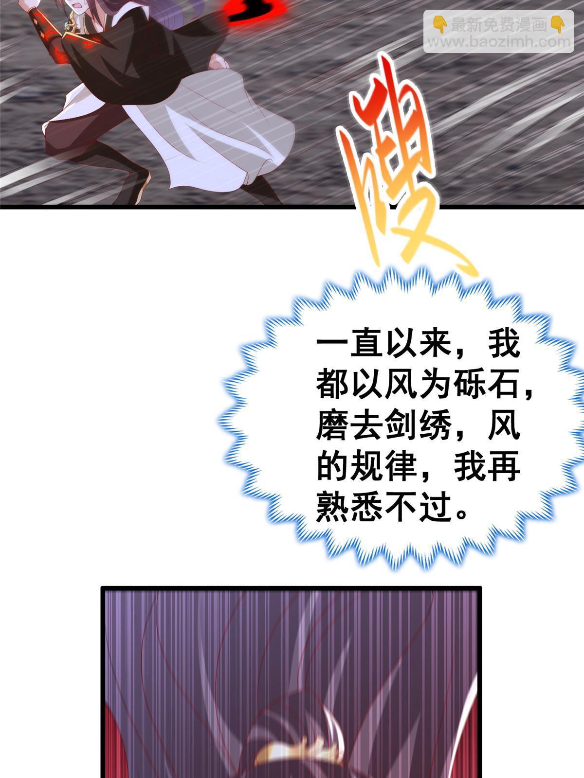 301 刹仙剑(1/2)-第306话