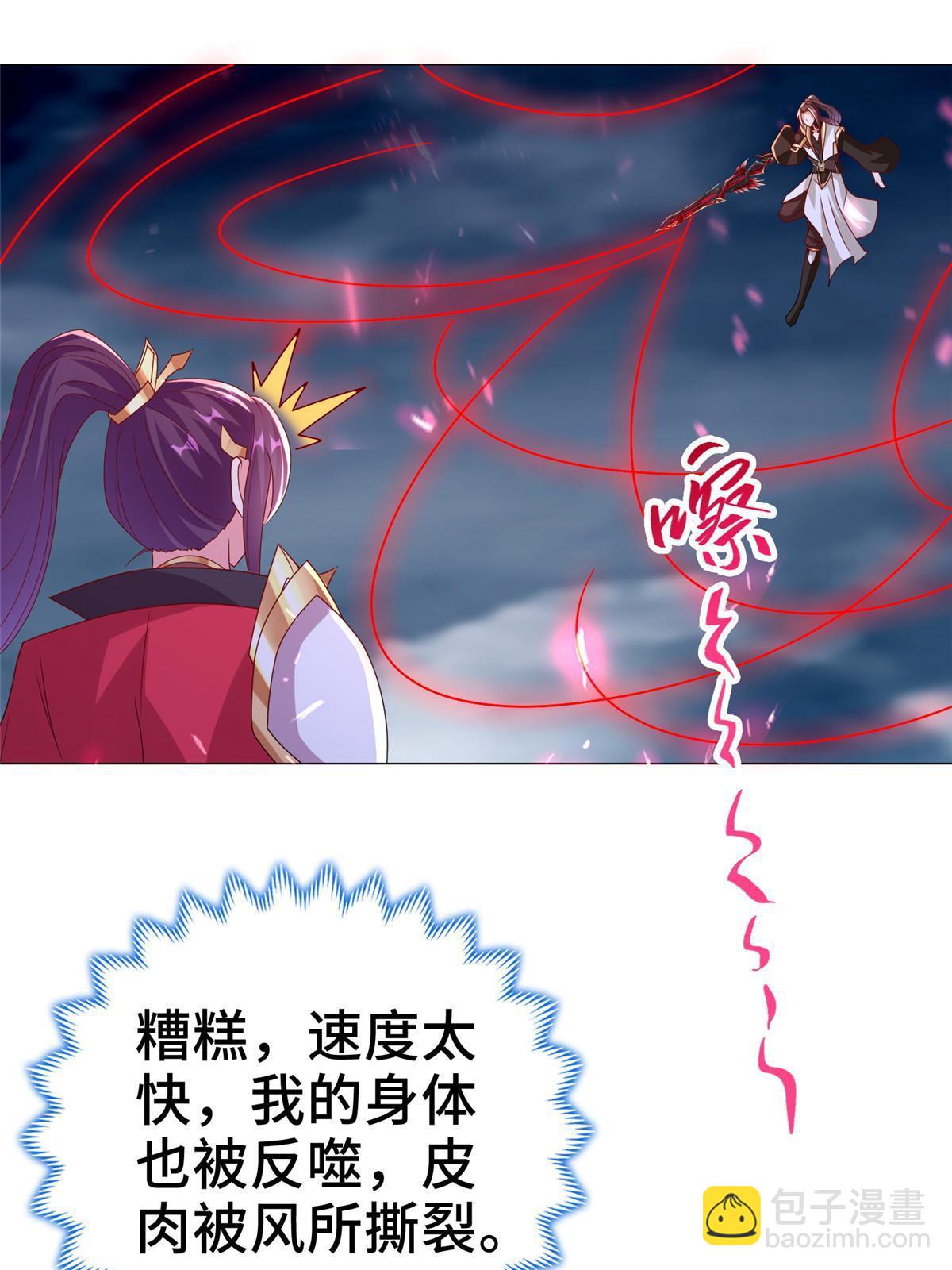 301 刹仙剑(1/2)-第306话