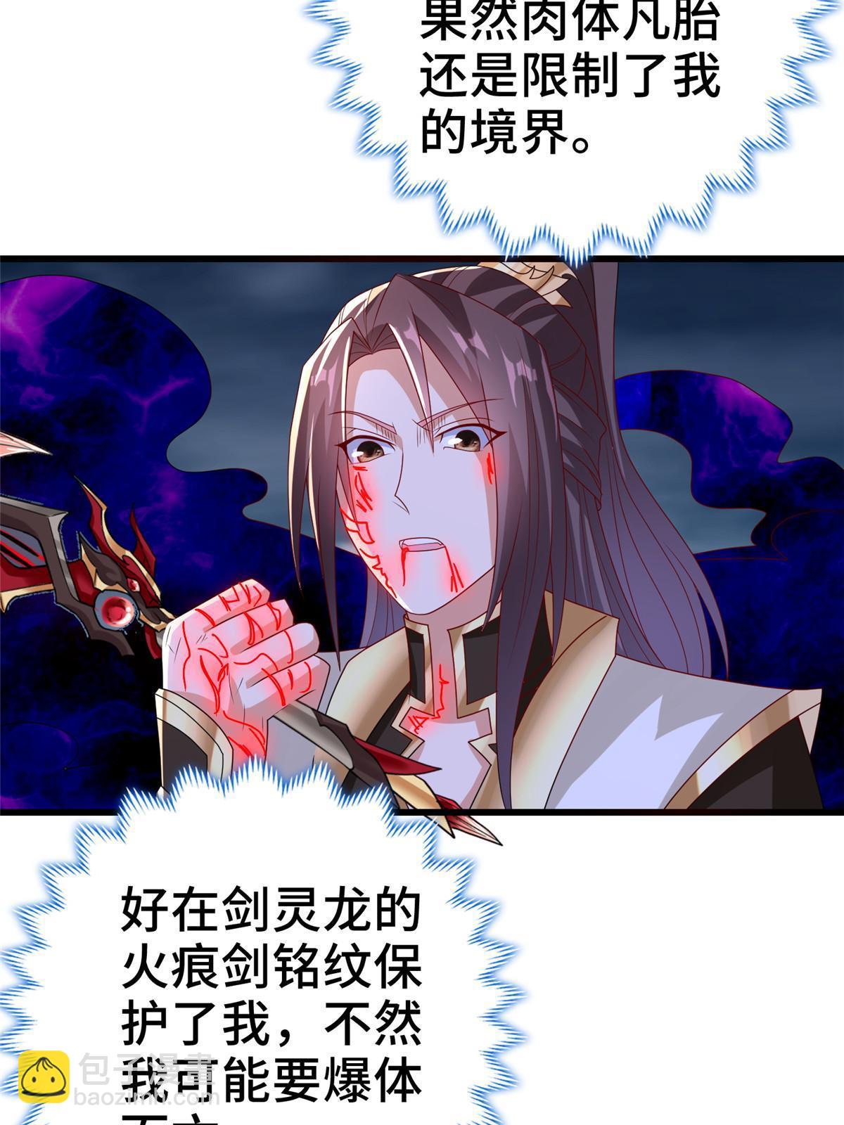 301 刹仙剑(1/2)-第306话