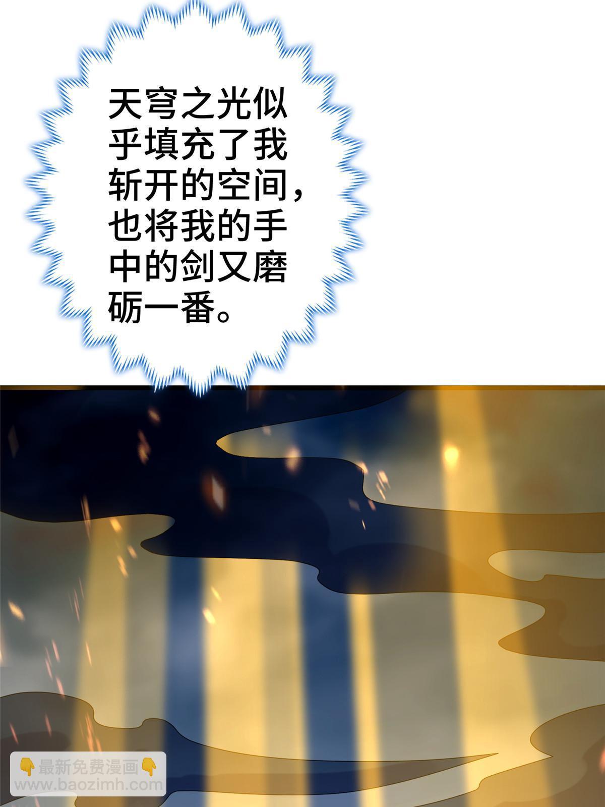 301 刹仙剑(1/2)-第306话