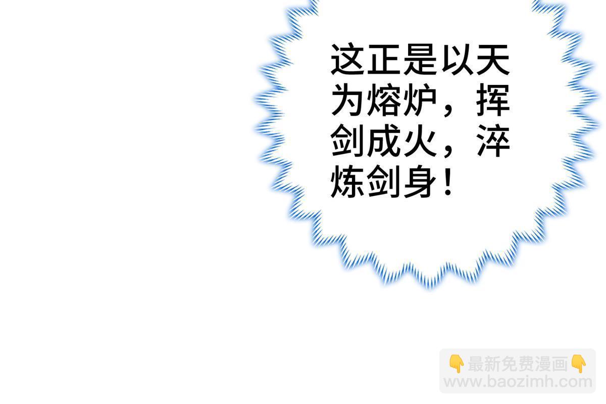 301 刹仙剑(1/2)-第306话