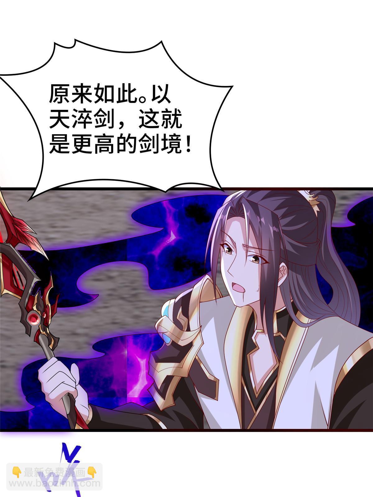 301 刹仙剑(1/2)-第306话