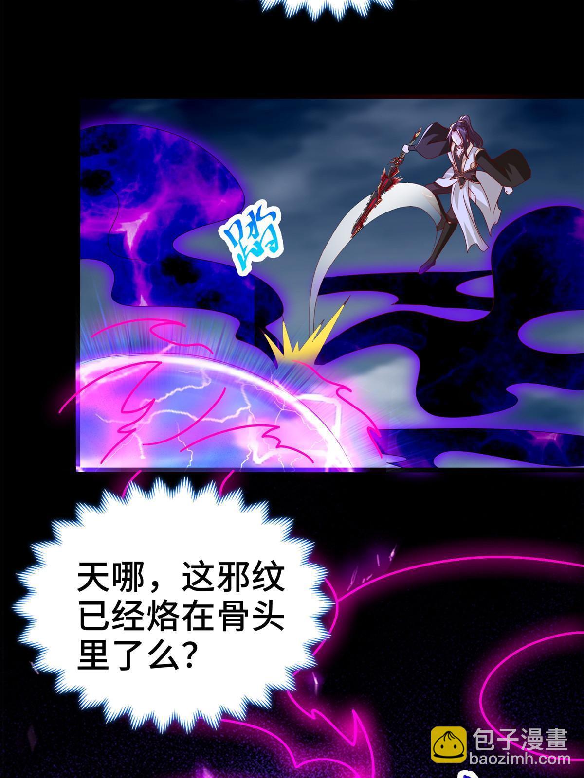 301 刹仙剑(1/2)-第306话