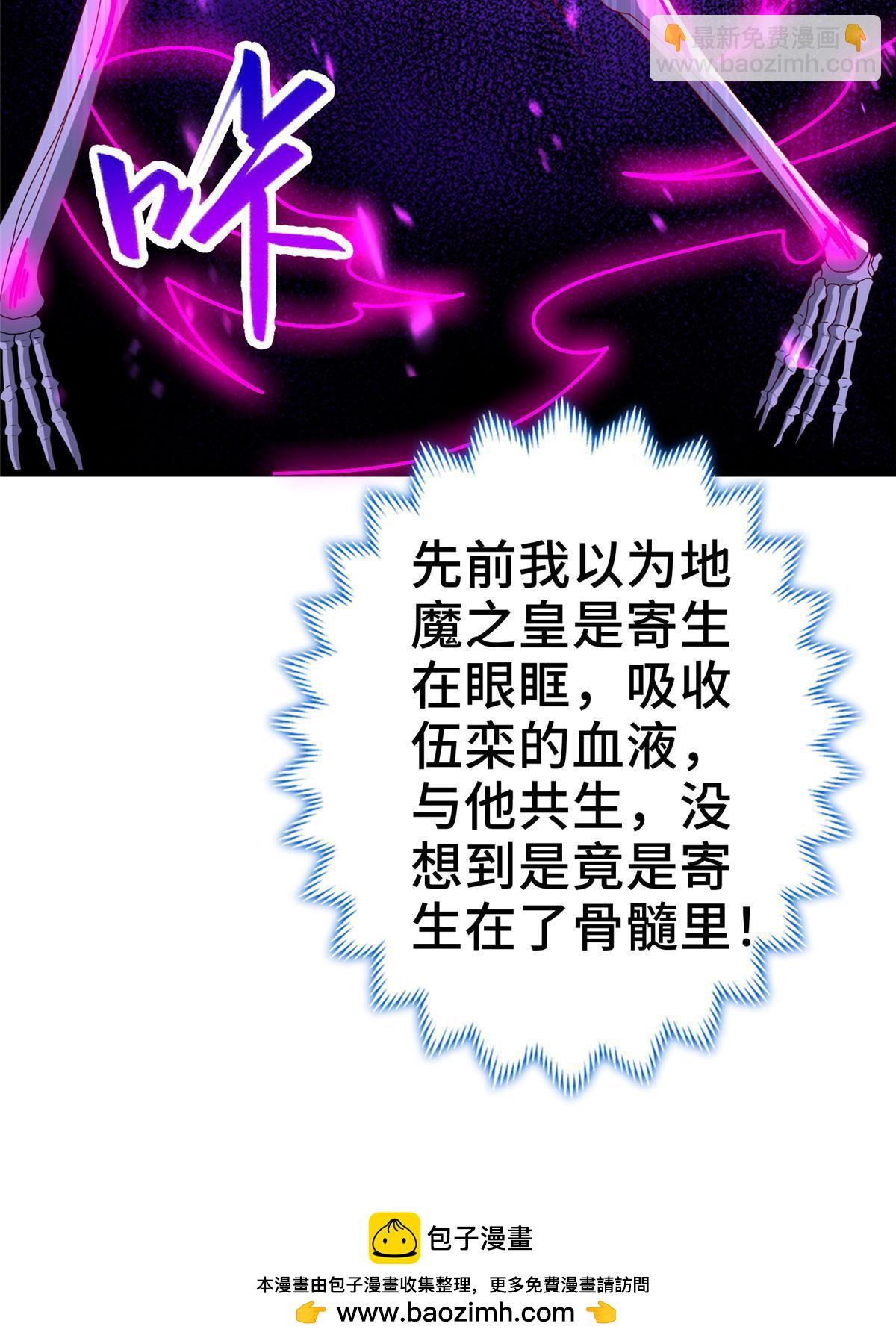 301 刹仙剑(1/2)-第306话