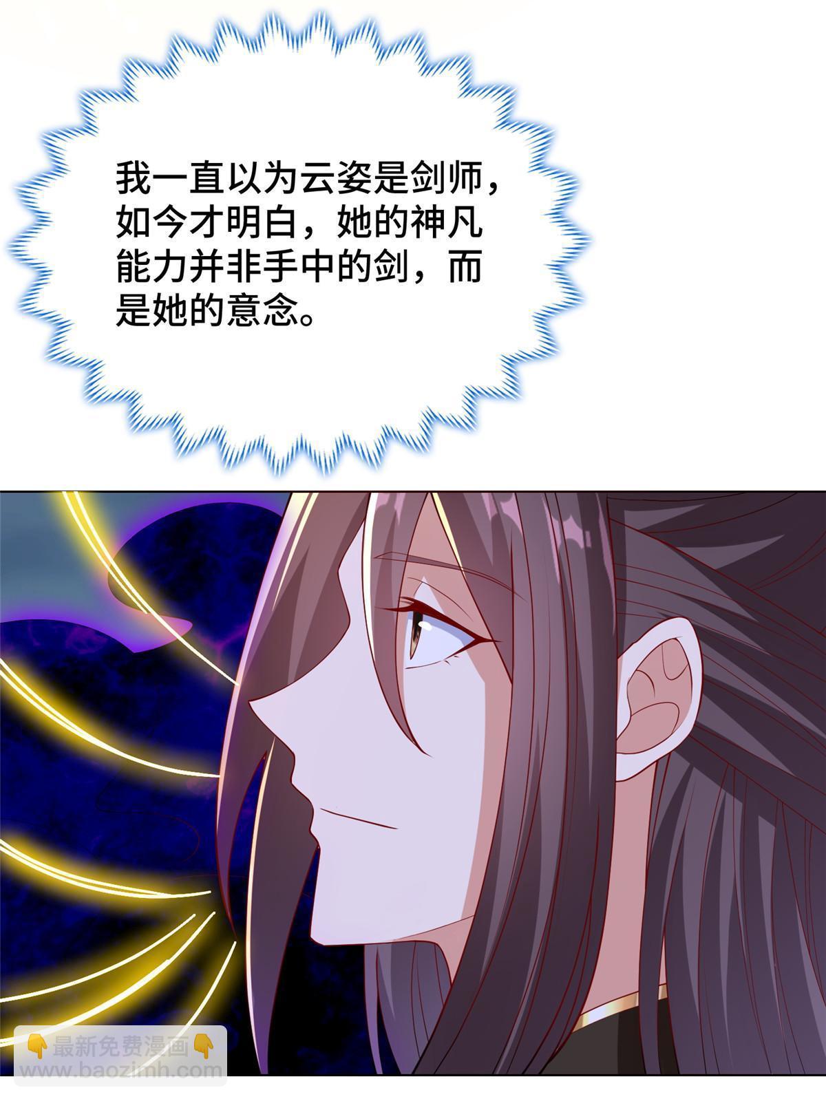 301 刹仙剑(1/2)-第306话