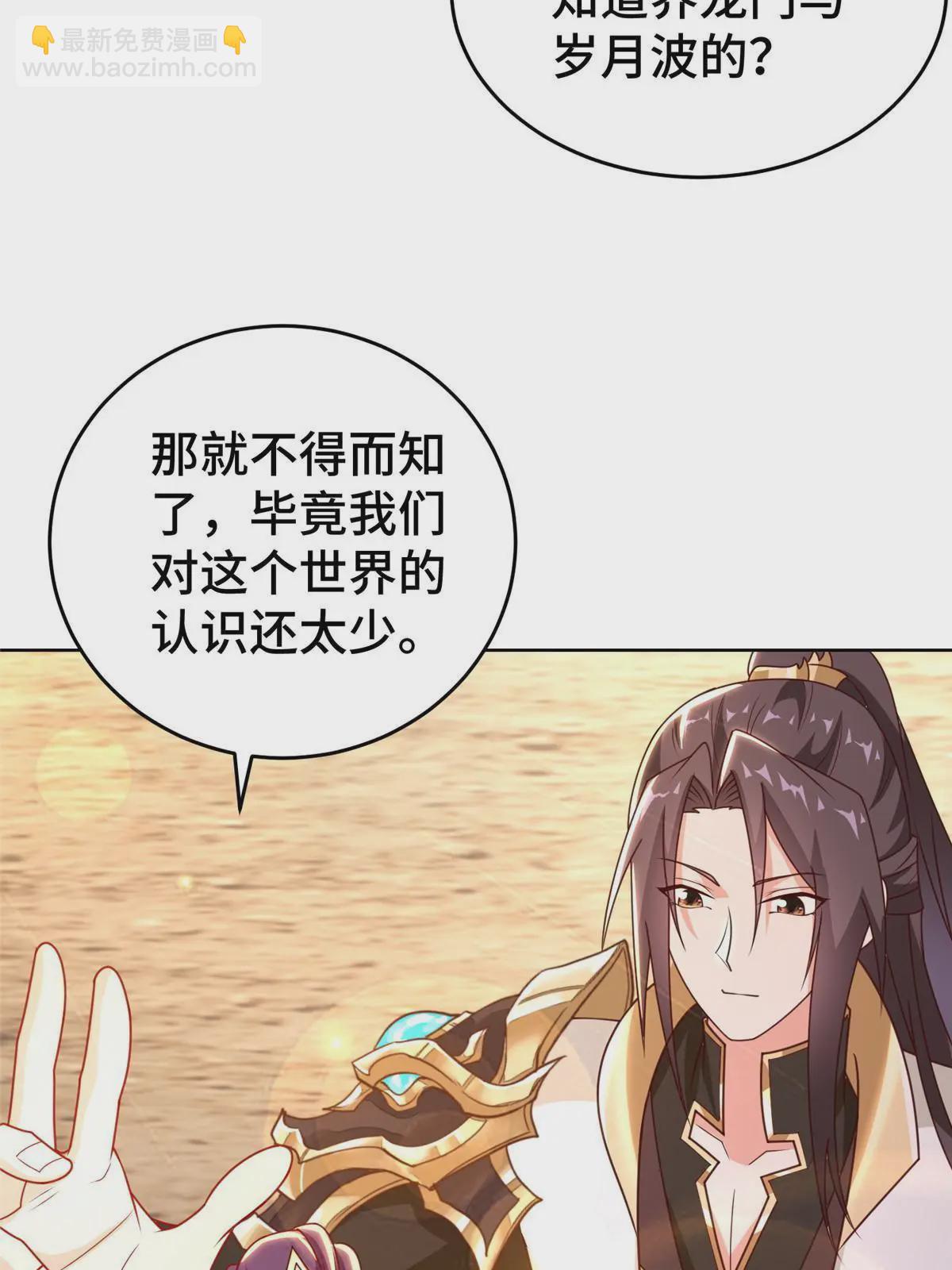 303 再探古遗(1/2)-第308话