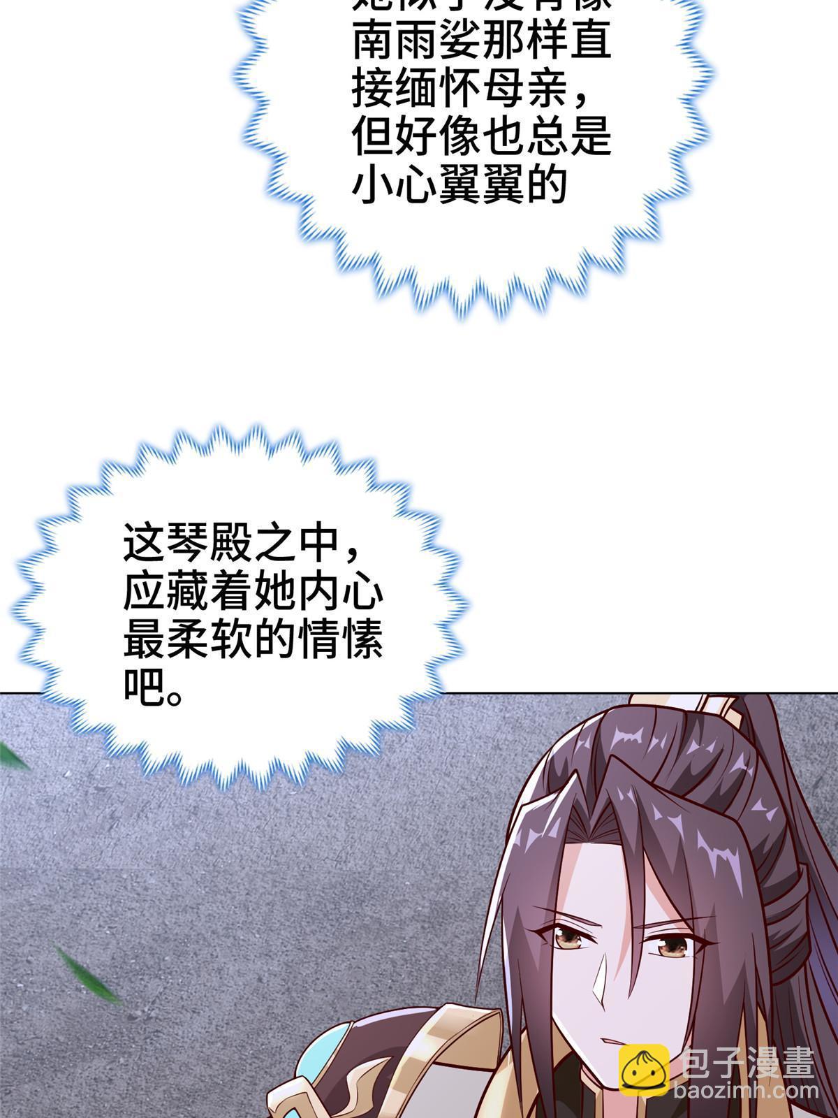 303 再探古遗(1/2)-第308话