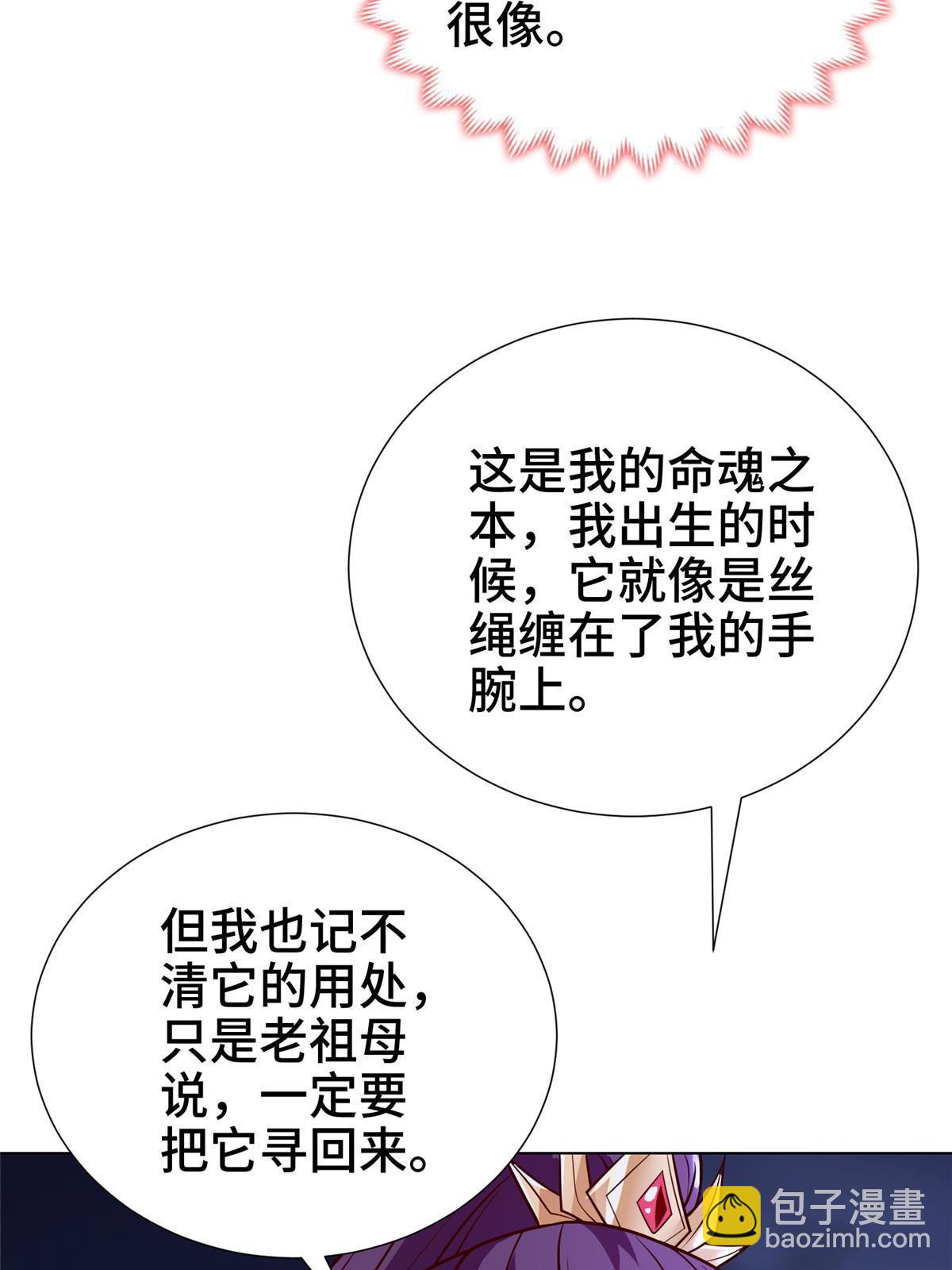 303 再探古遗(1/2)-第308话