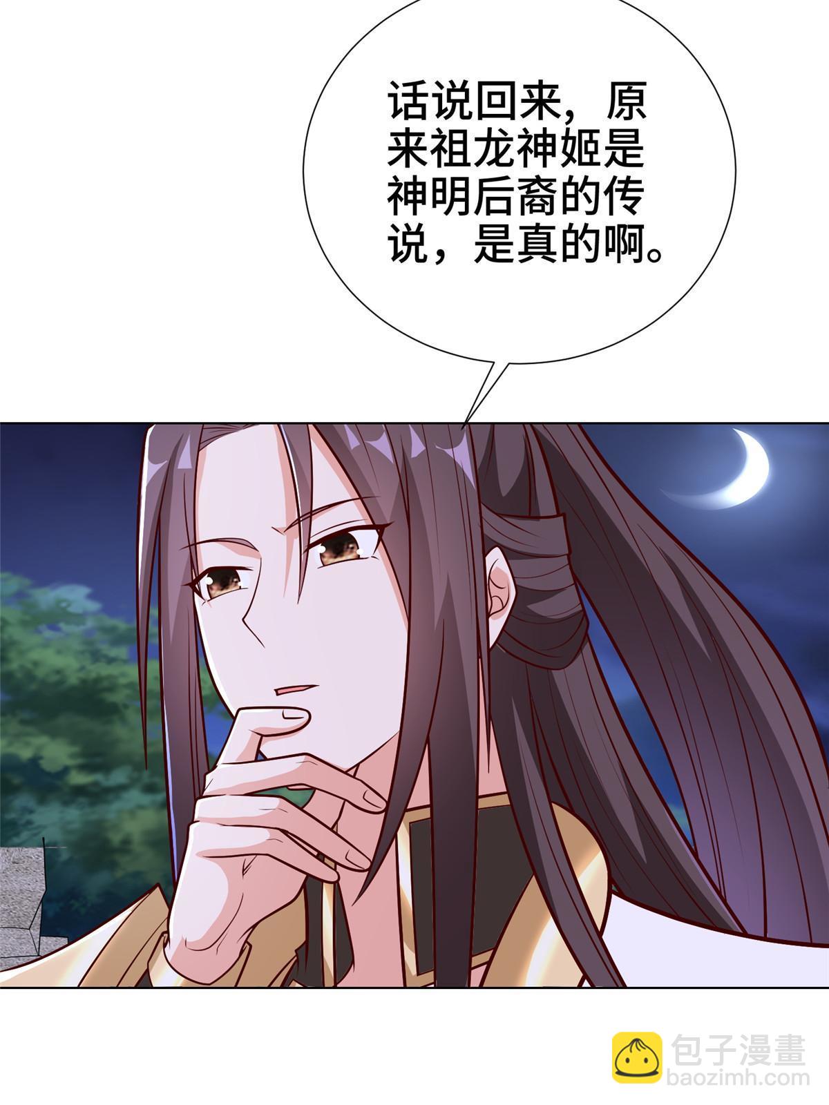 303 再探古遗(1/2)-第308话