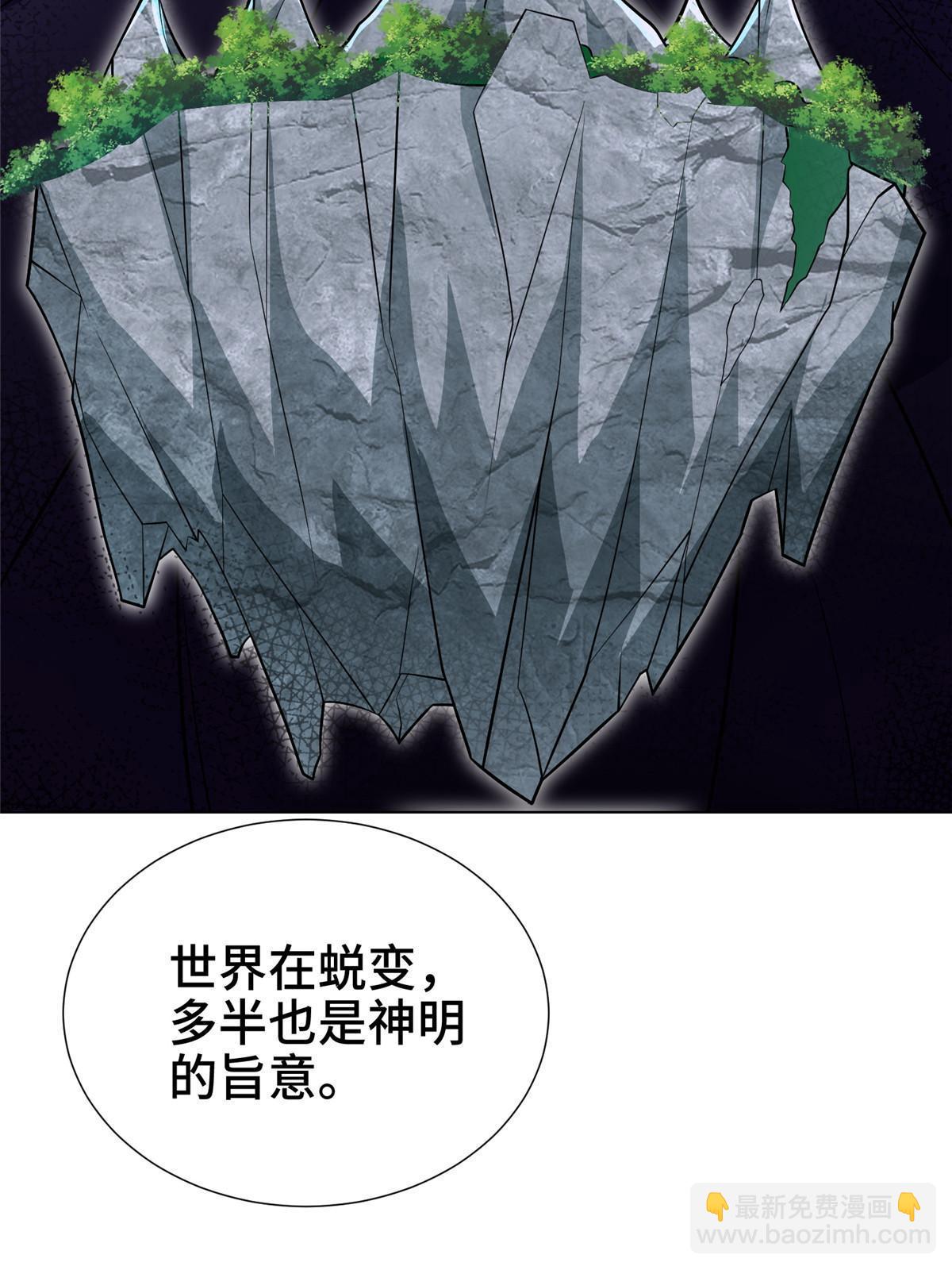 303 再探古遗(1/2)-第308话