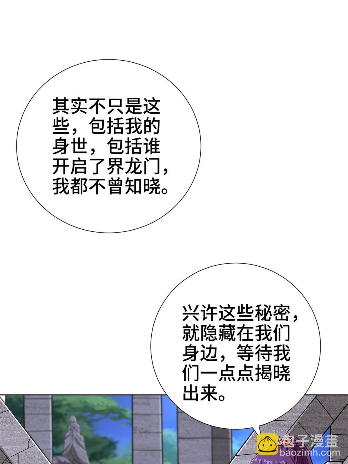303 再探古遗(1/2)-第308话