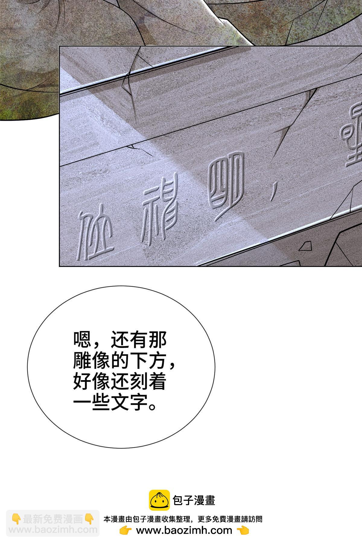 303 再探古遗(1/2)-第308话