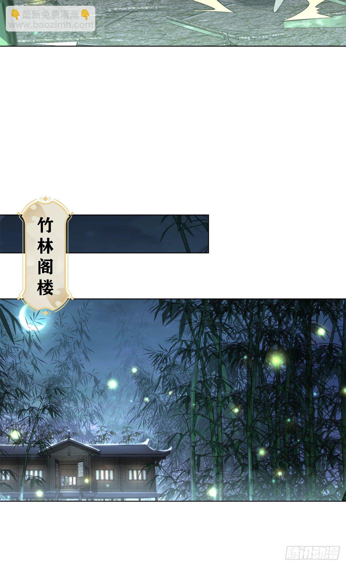 29 竹林夜遇-第32话