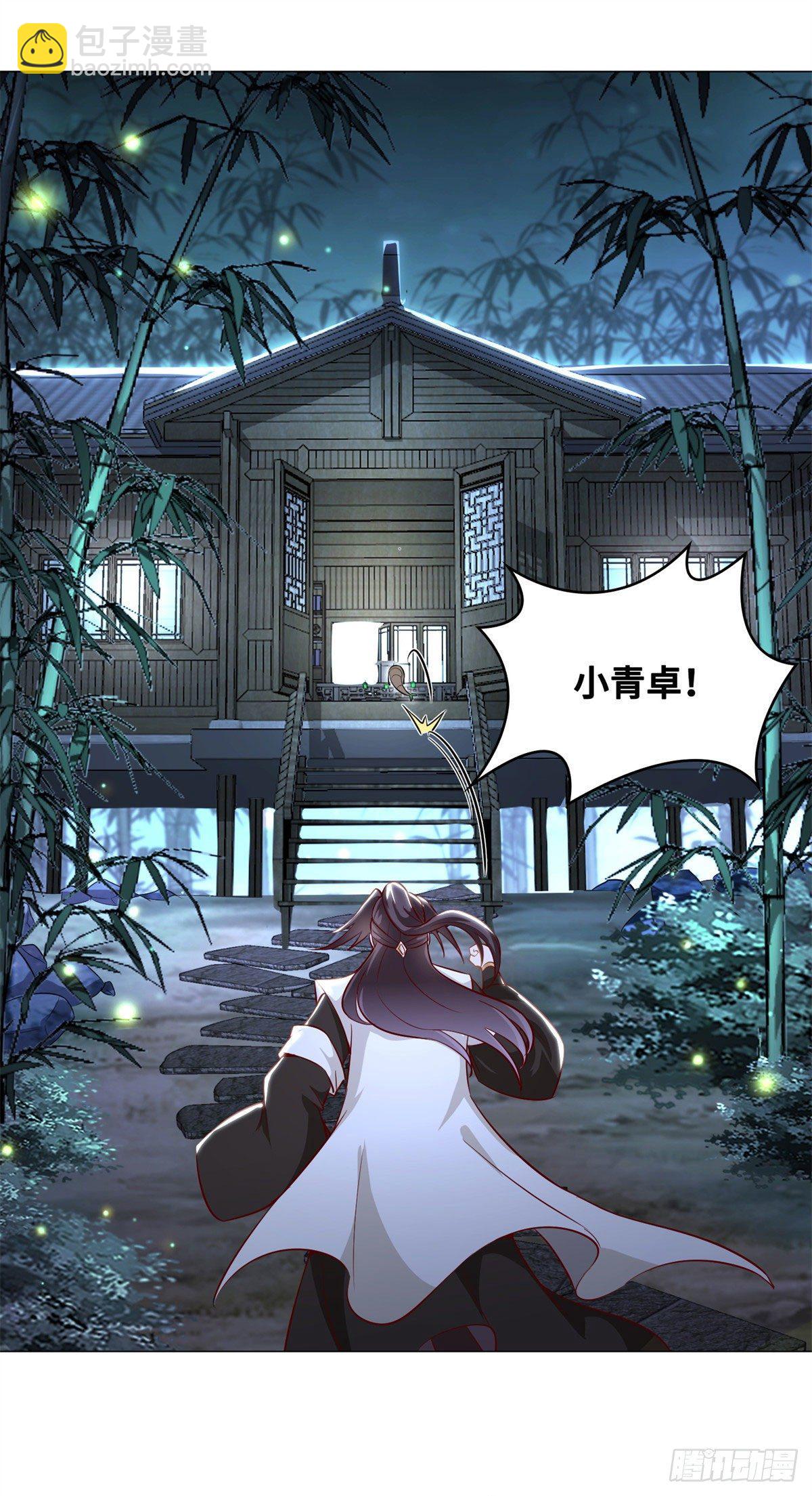 29 竹林夜遇-第32话