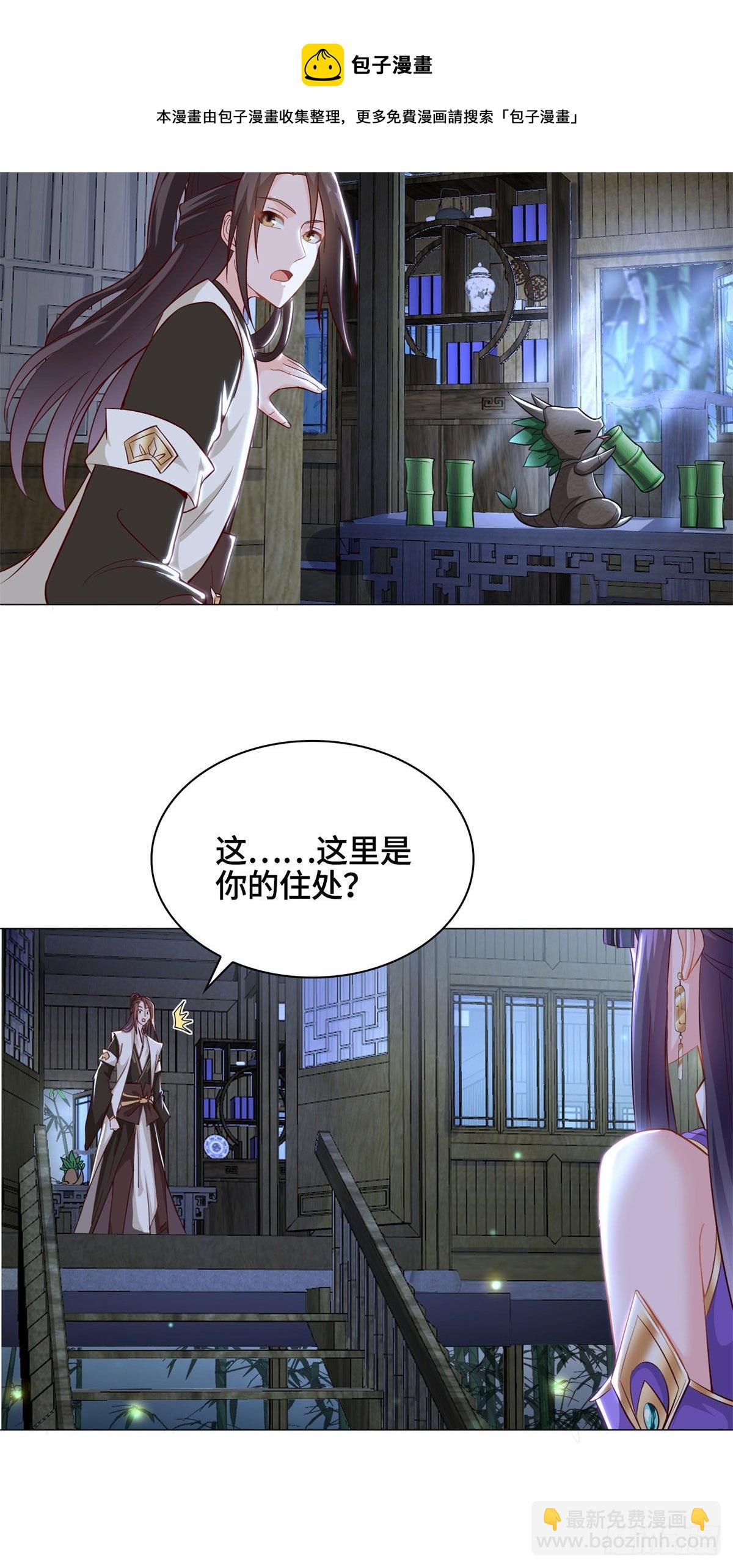 29 竹林夜遇-第32话