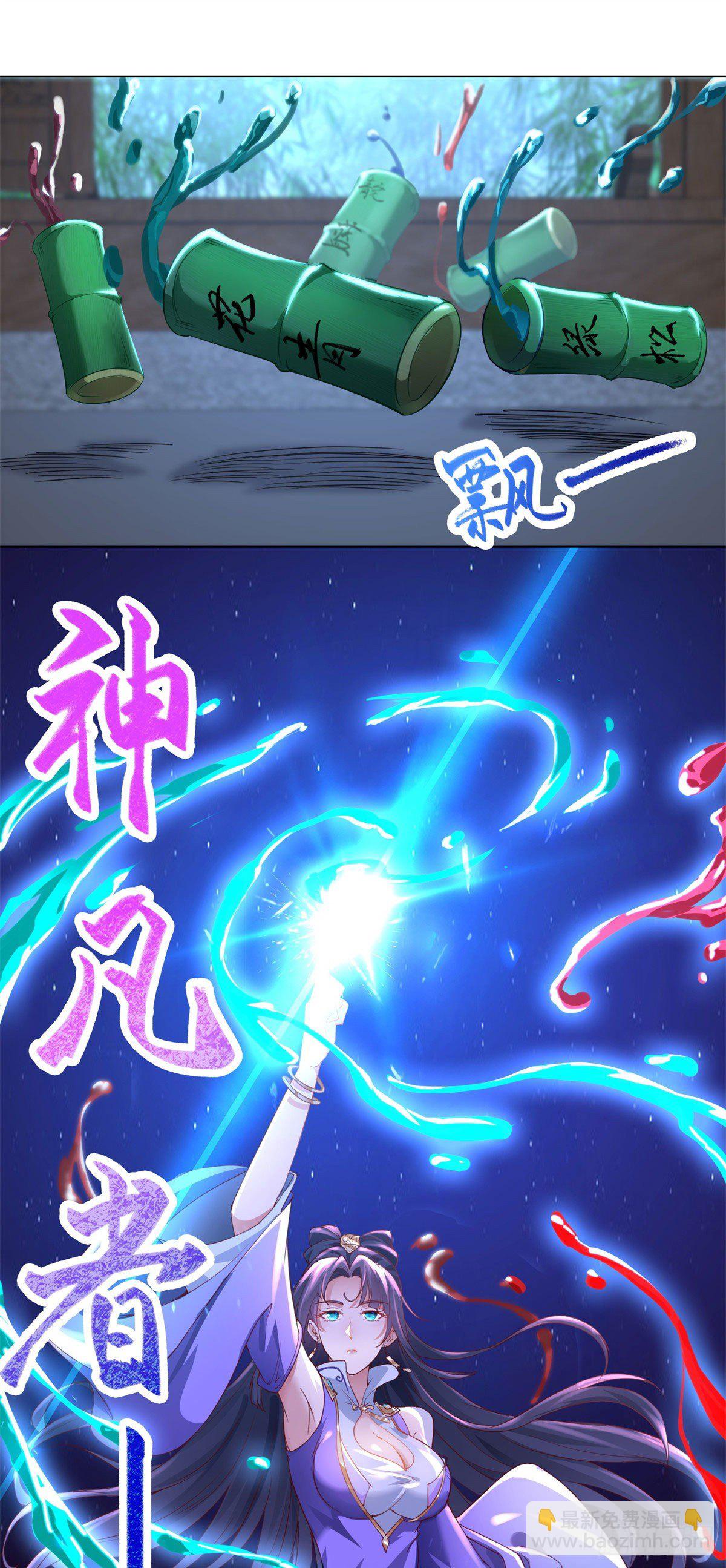 29 竹林夜遇-第32话