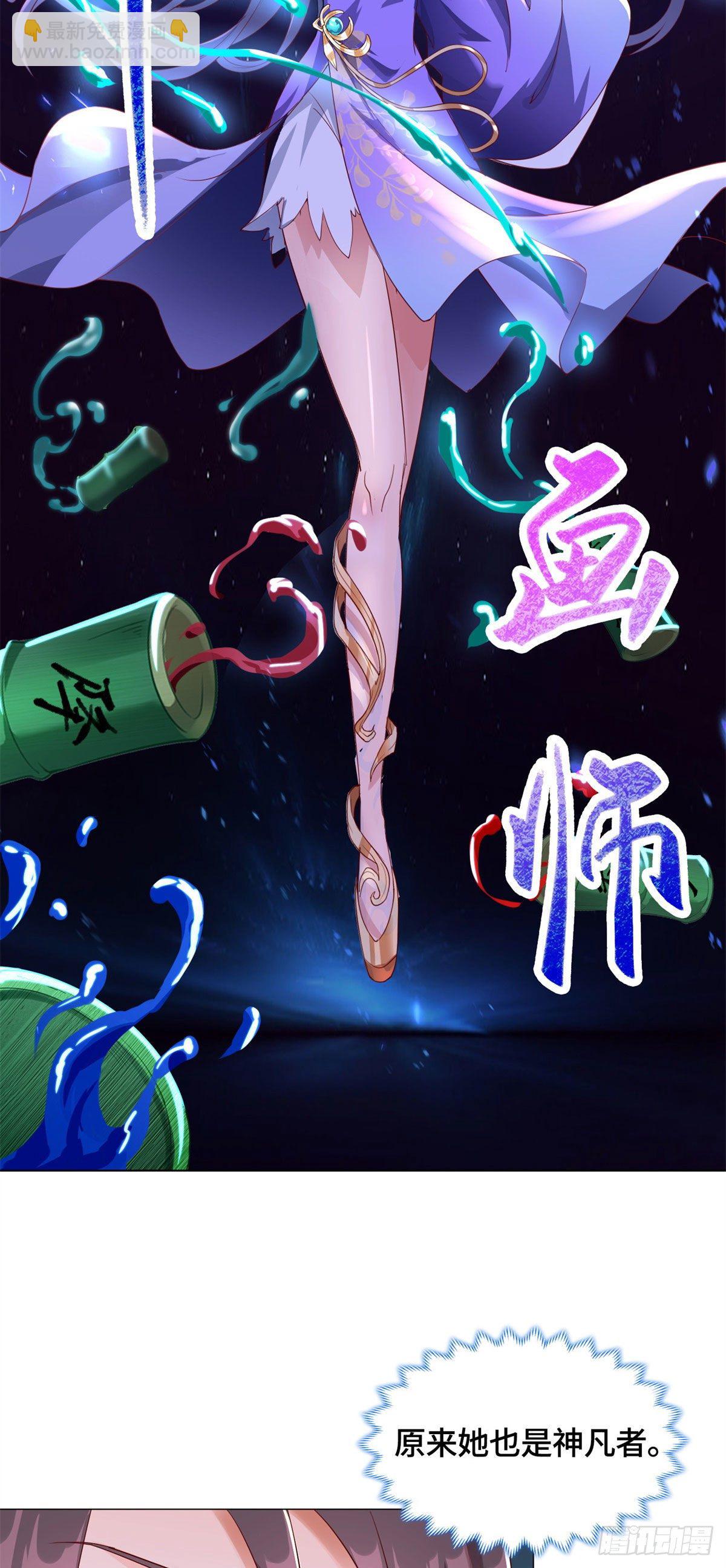 29 竹林夜遇-第32话