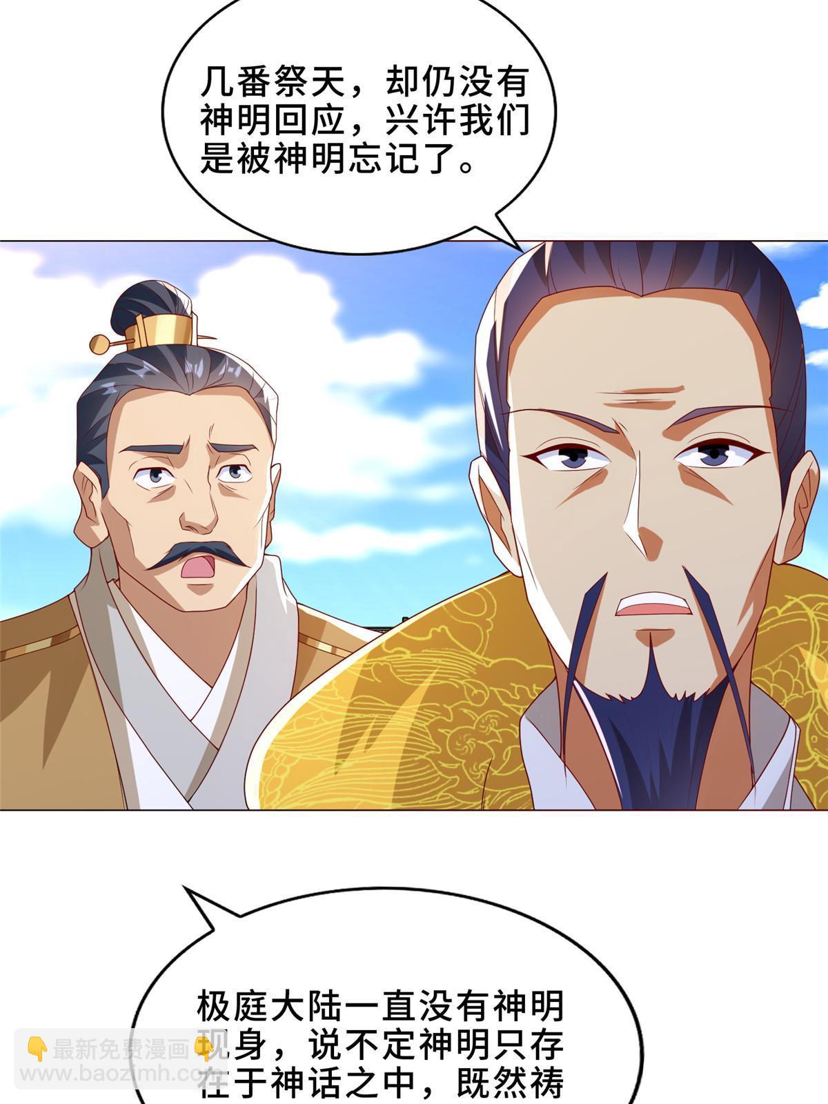 305 不友好的来客(1/2)-第310话