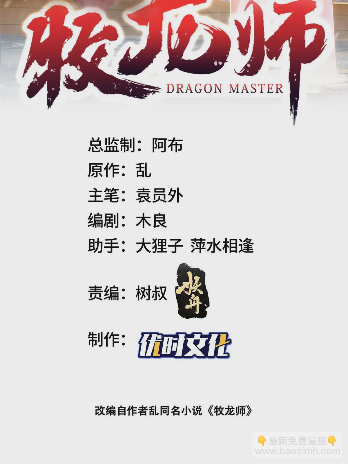 305 不友好的来客(1/2)-第310话