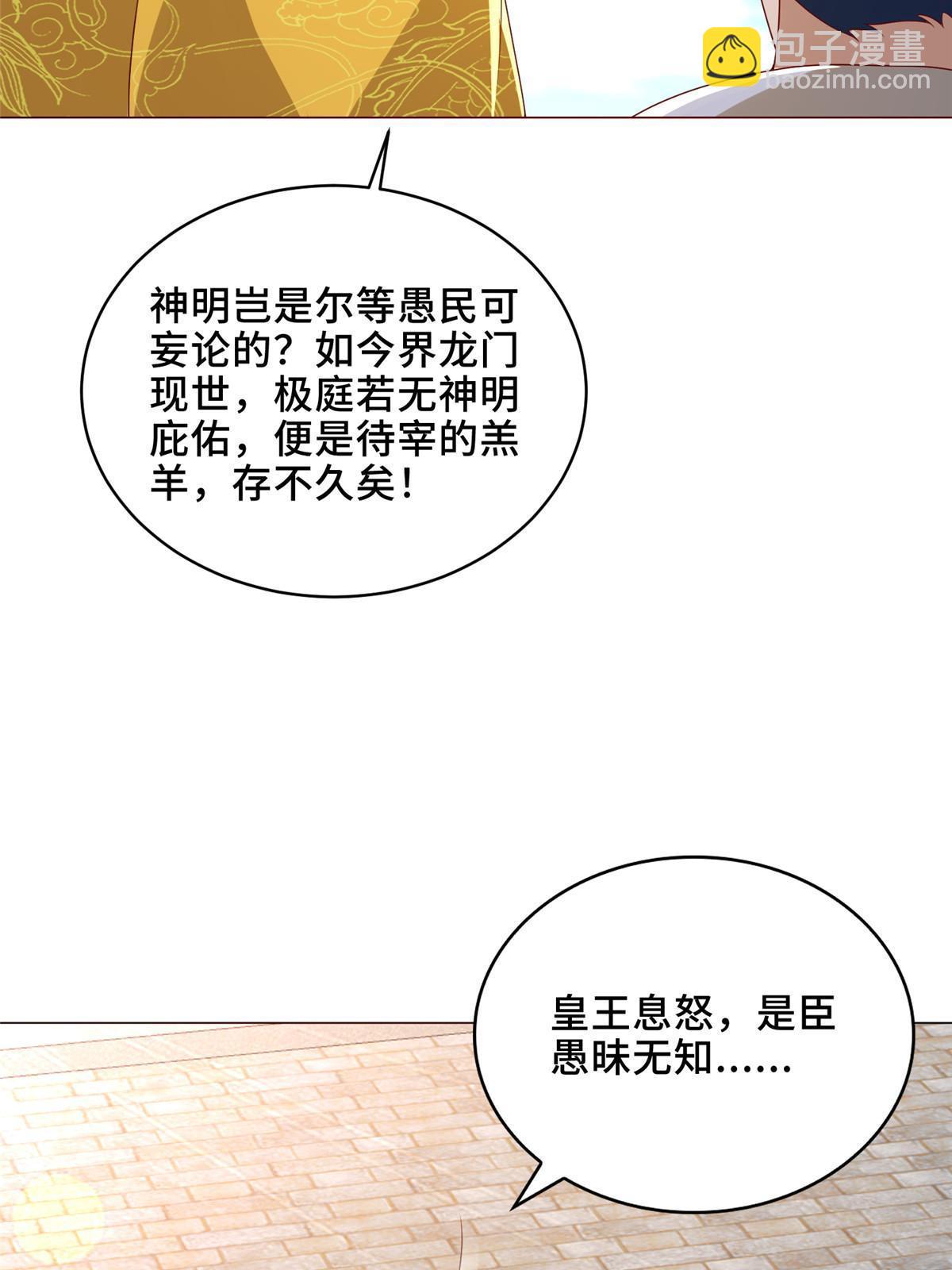 305 不友好的来客(1/2)-第310话